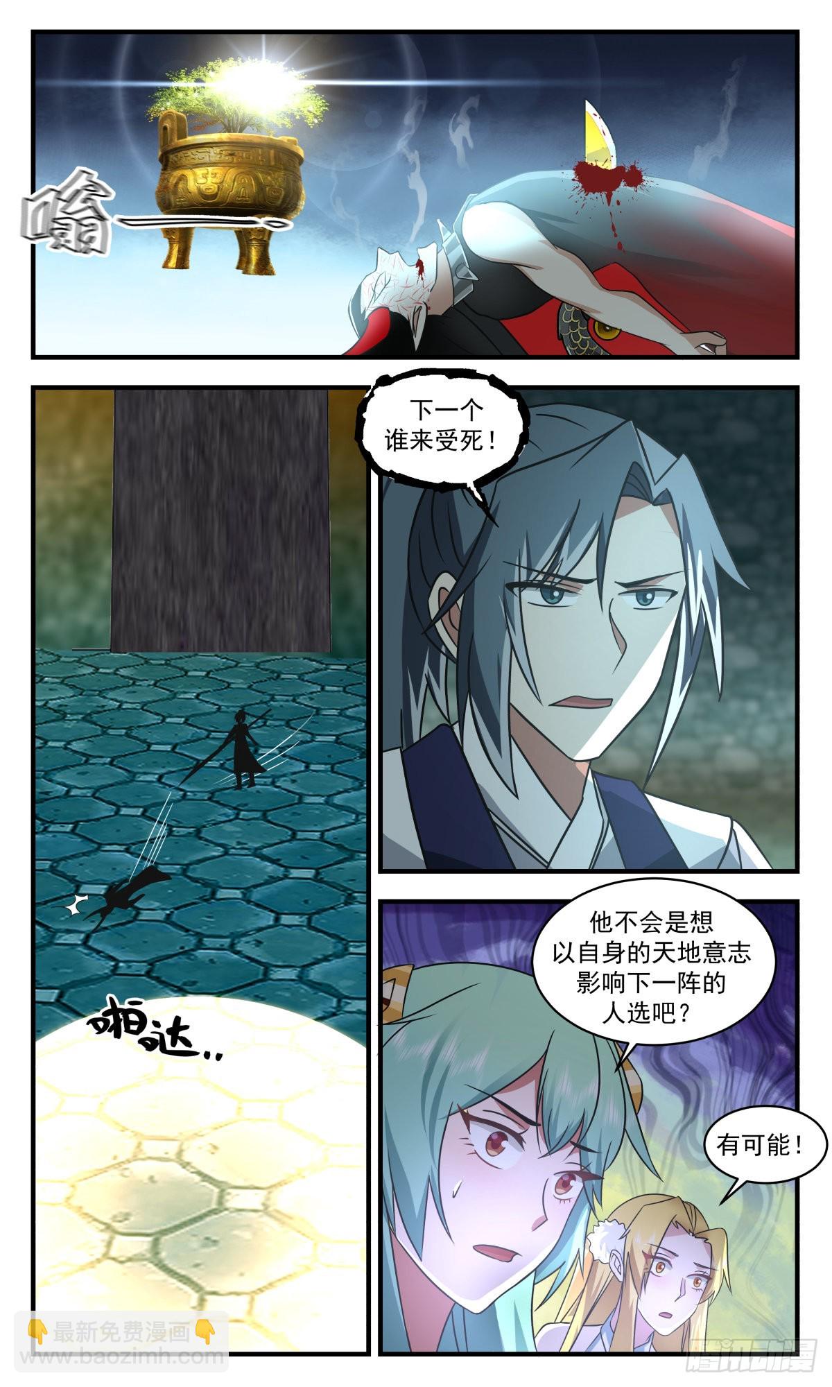 2556 人魔大战篇---生死决战10