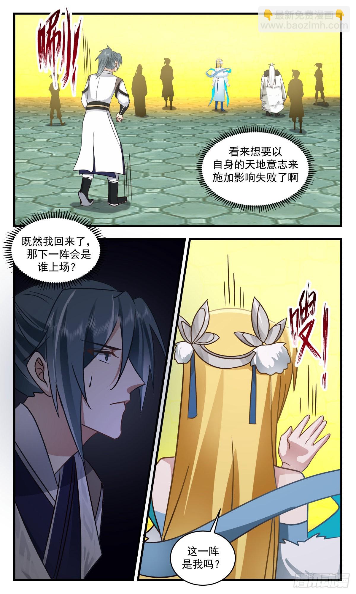 2556 人魔大战篇---生死决战11