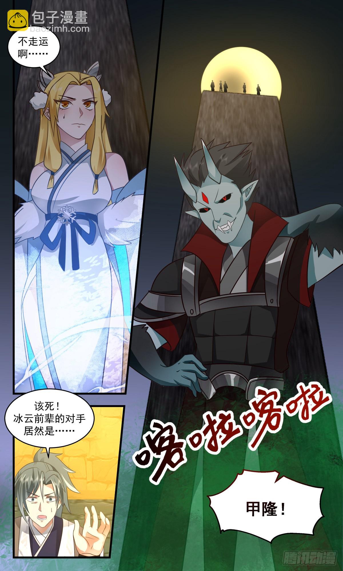 2556 人魔大战篇---生死决战12