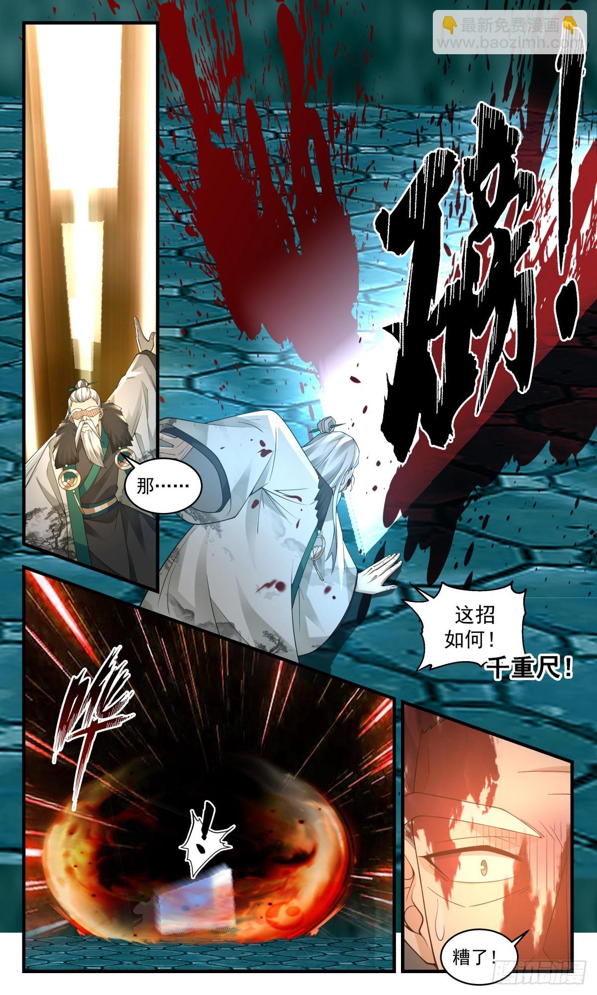 2556 人魔大战篇---生死决战2