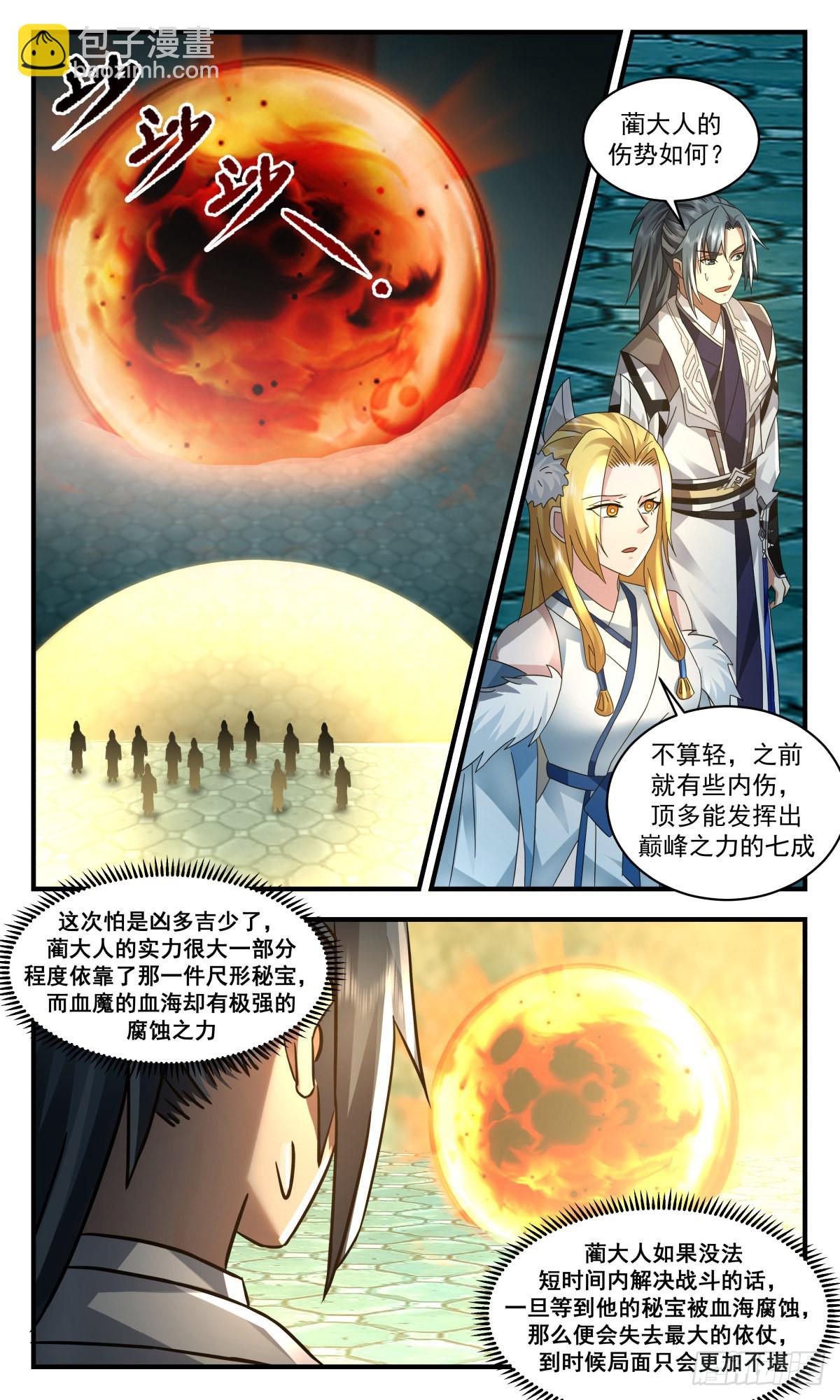 2556 人魔大战篇---生死决战3