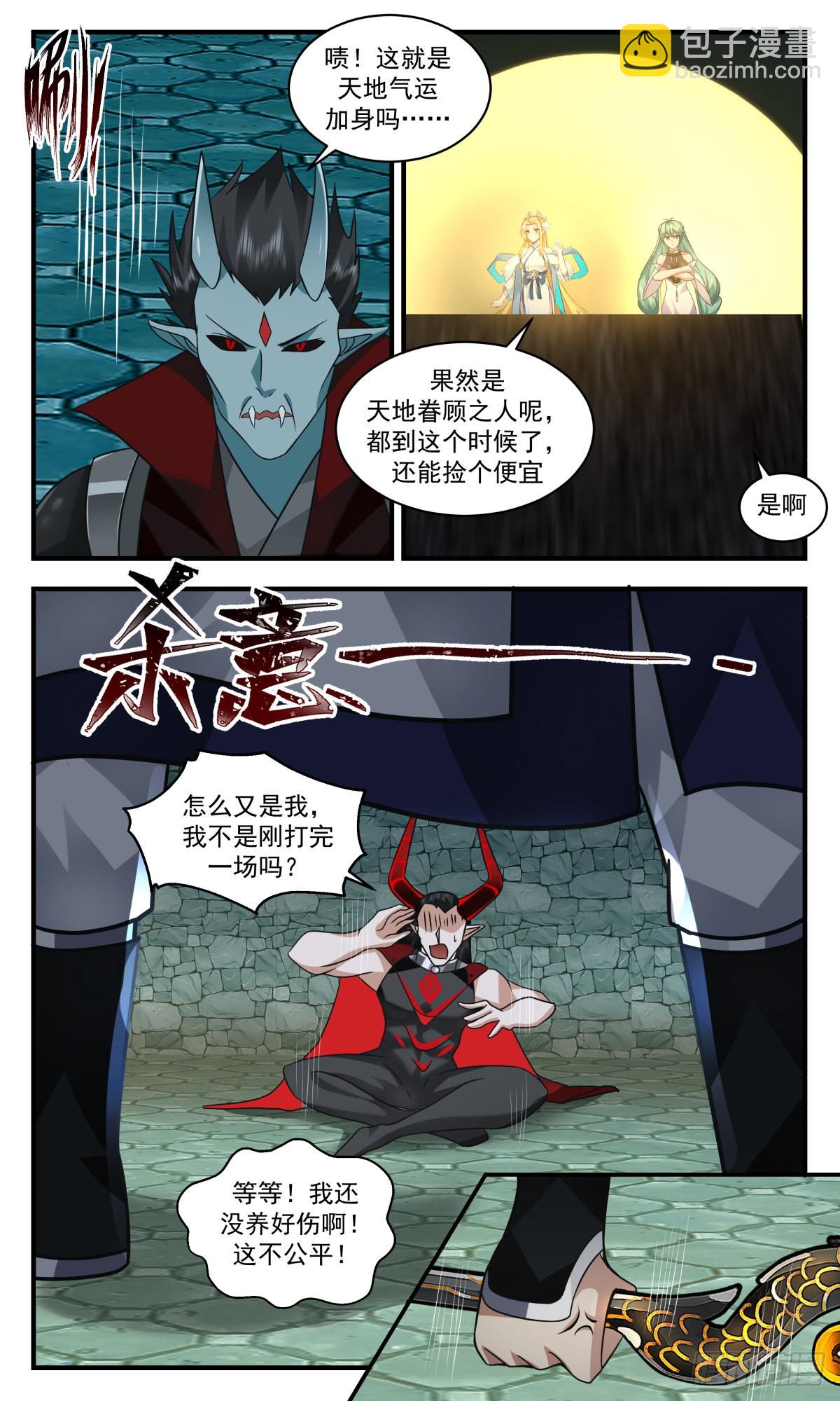 2556 人魔大战篇---生死决战8