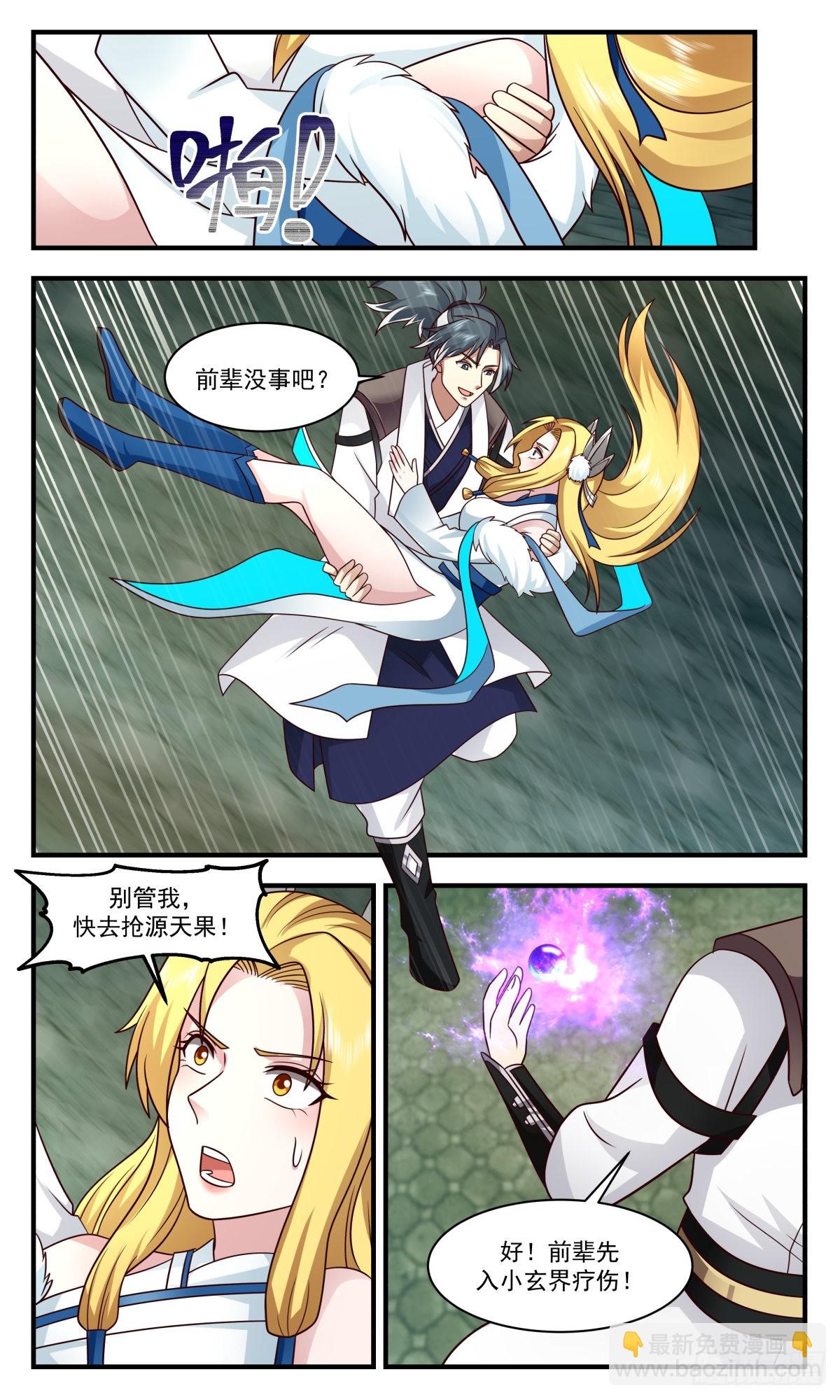 2557 人魔大战篇----尘埃落定9