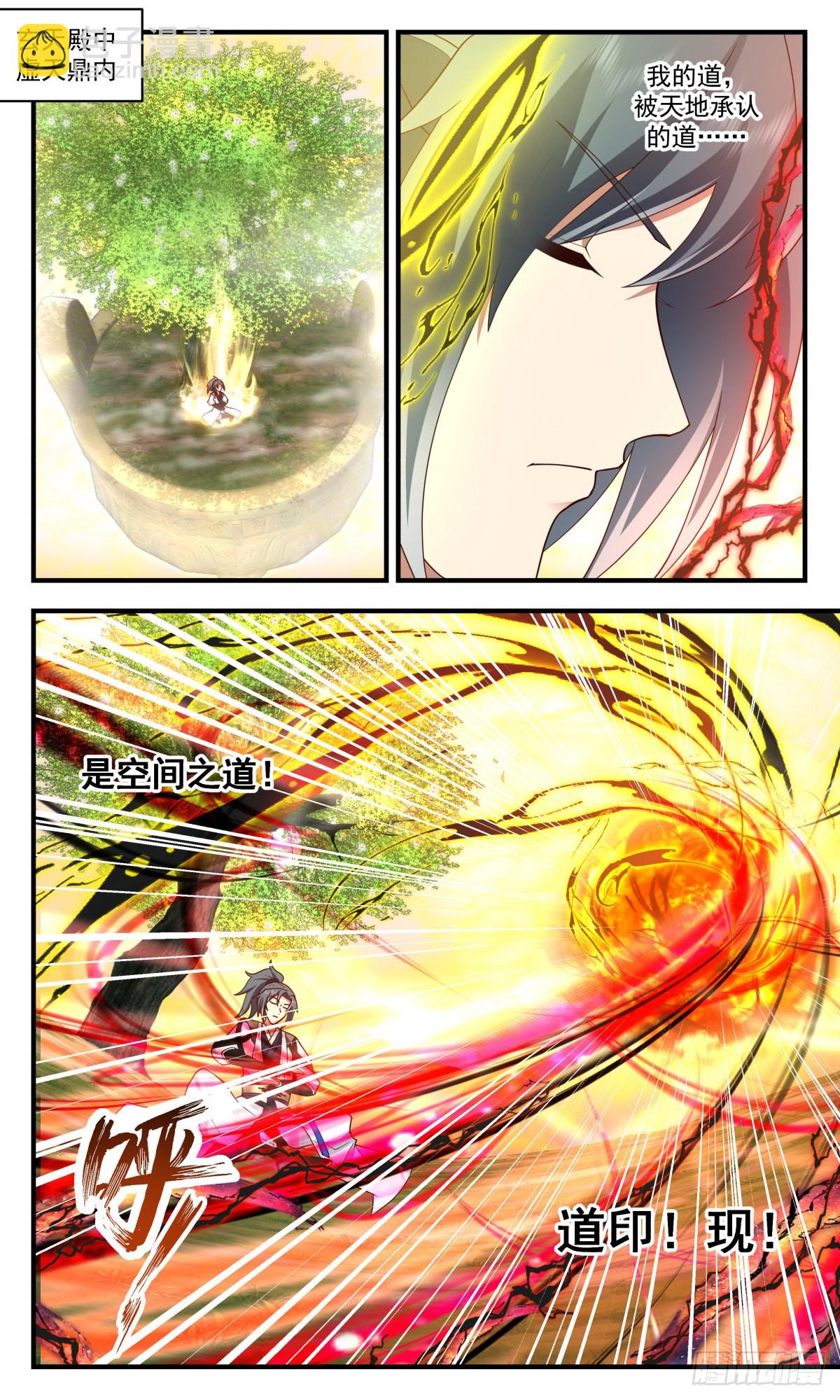 2559 人魔大战篇---虚空大帝1