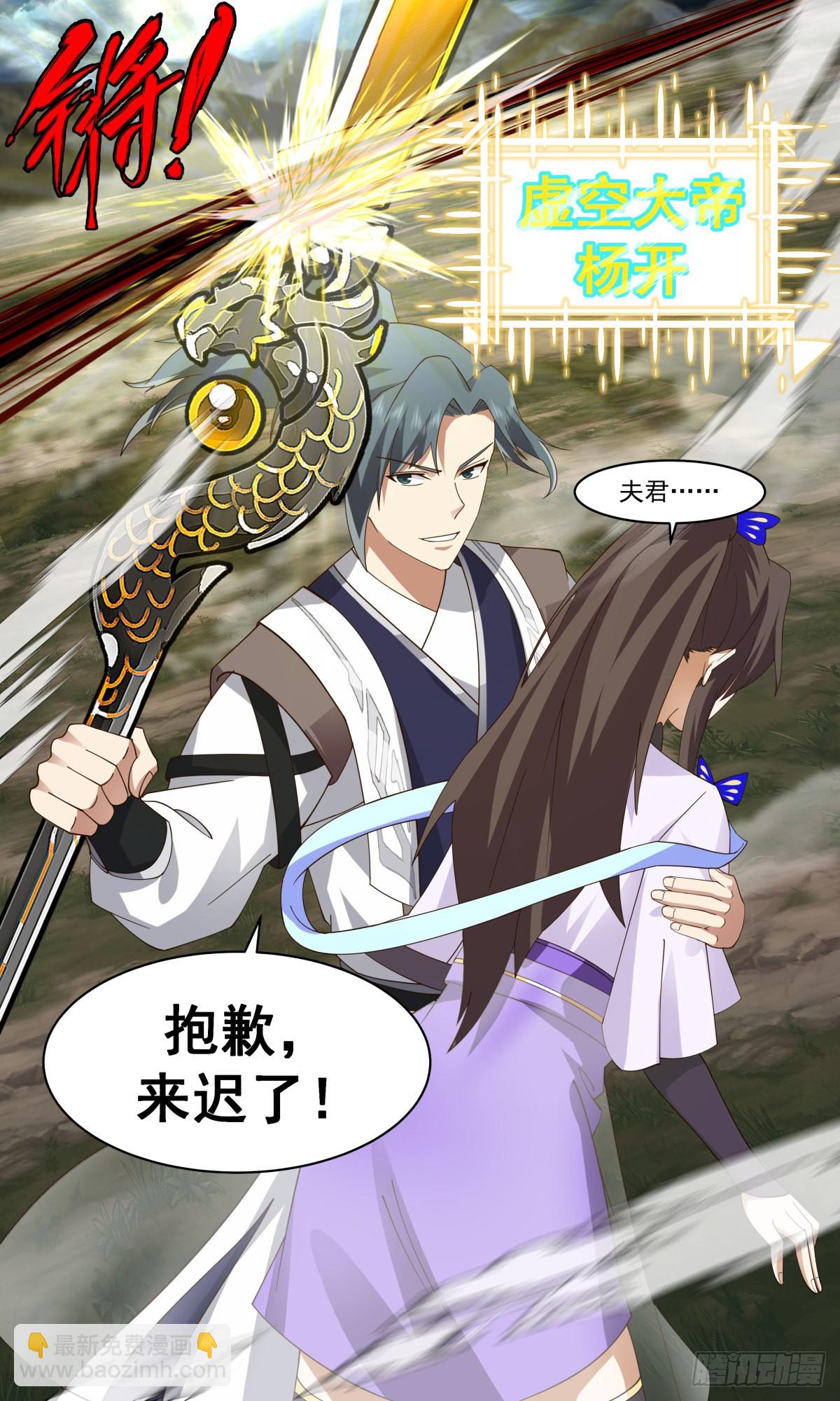 2559 人魔大战篇---虚空大帝10