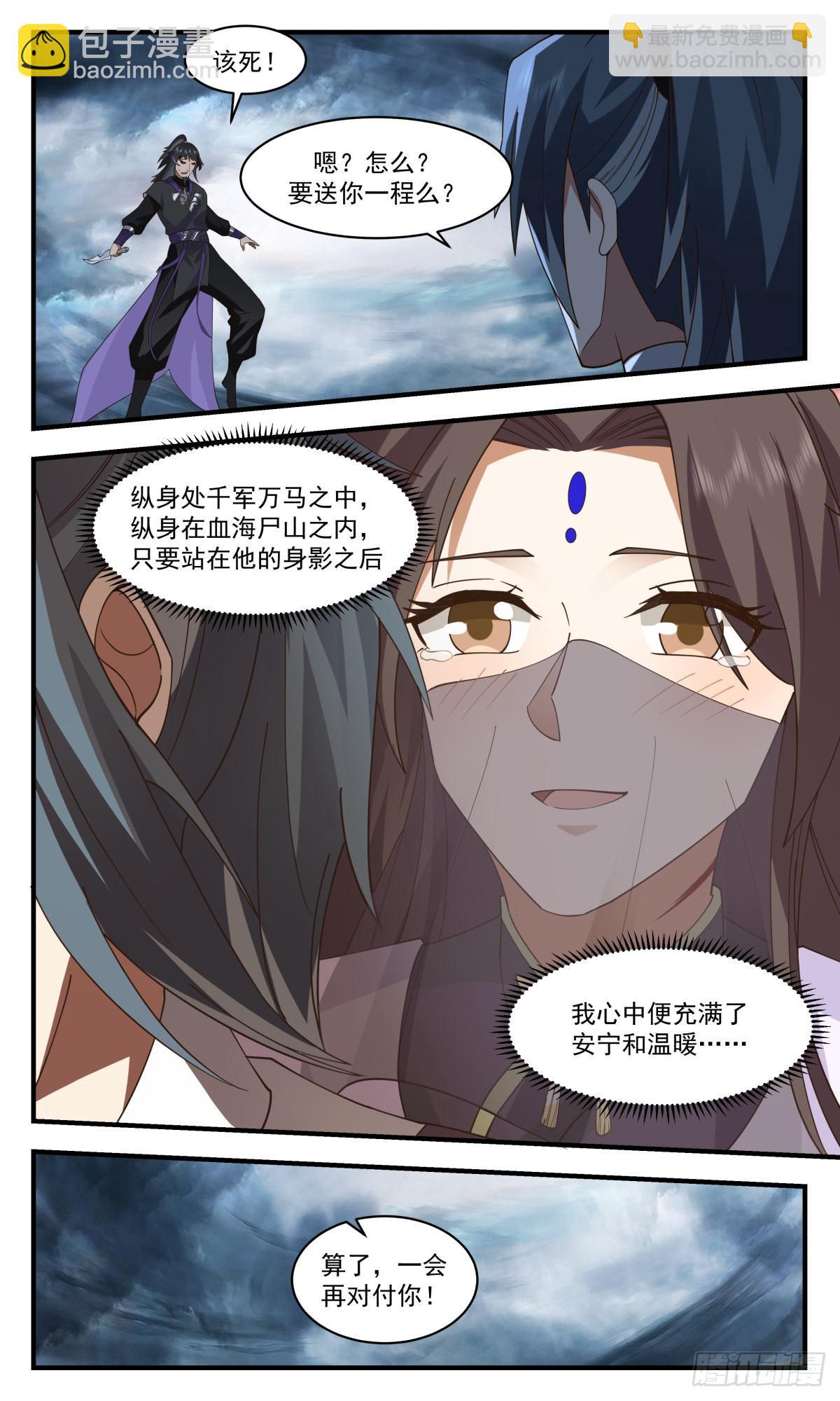 2559 人魔大战篇---虚空大帝11