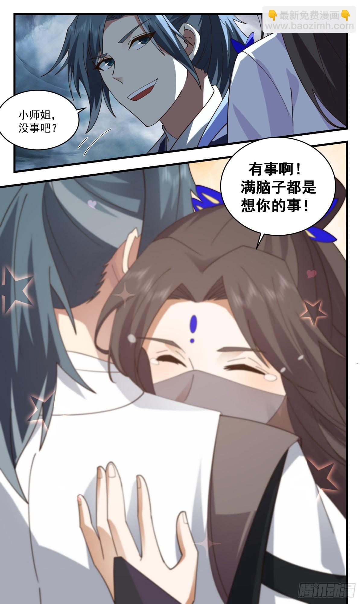 2559 人魔大战篇---虚空大帝12