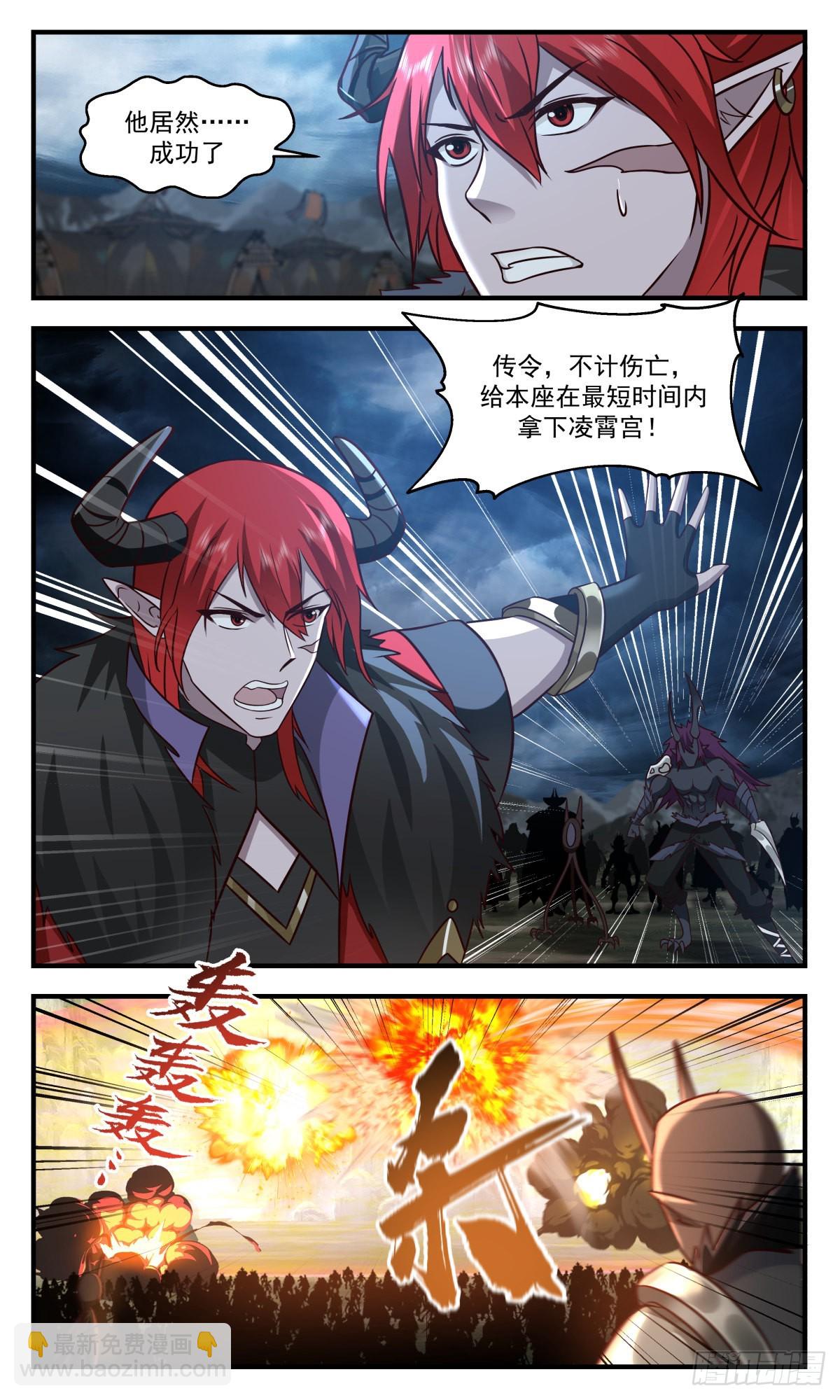 2559 人魔大战篇---虚空大帝6