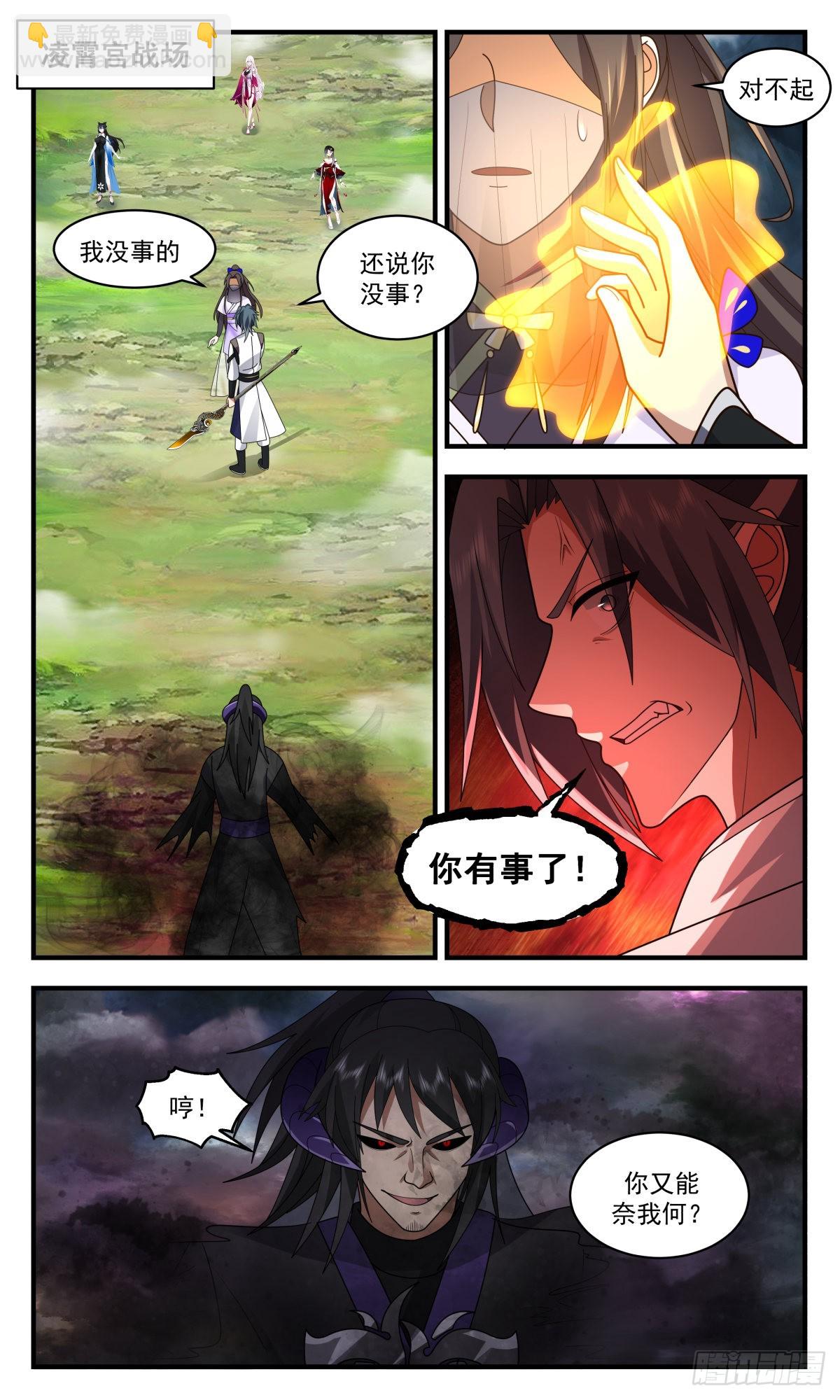 2560 人魔大战篇---大帝之战1