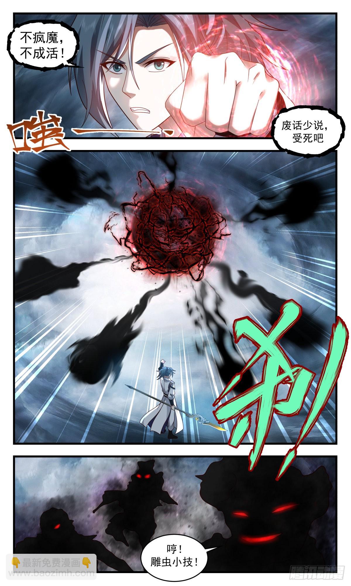 2560 人魔大战篇---大帝之战10