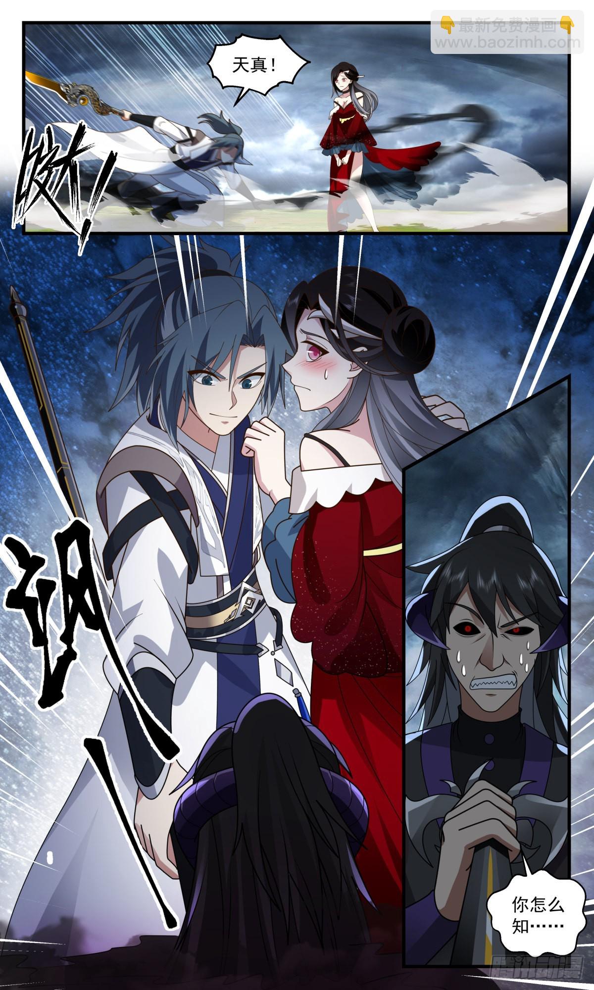 2560 人魔大战篇---大帝之战2