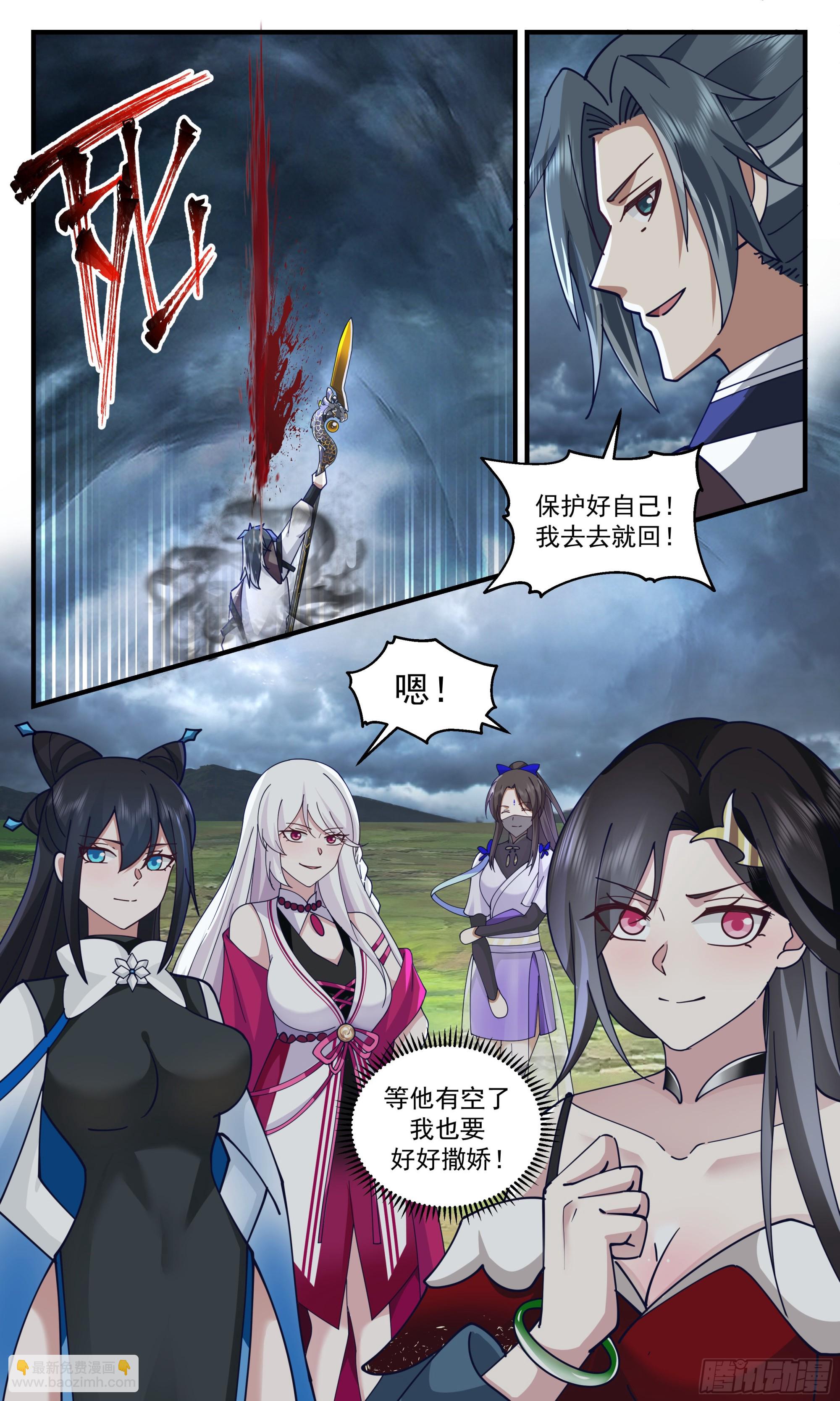2560 人魔大战篇---大帝之战3