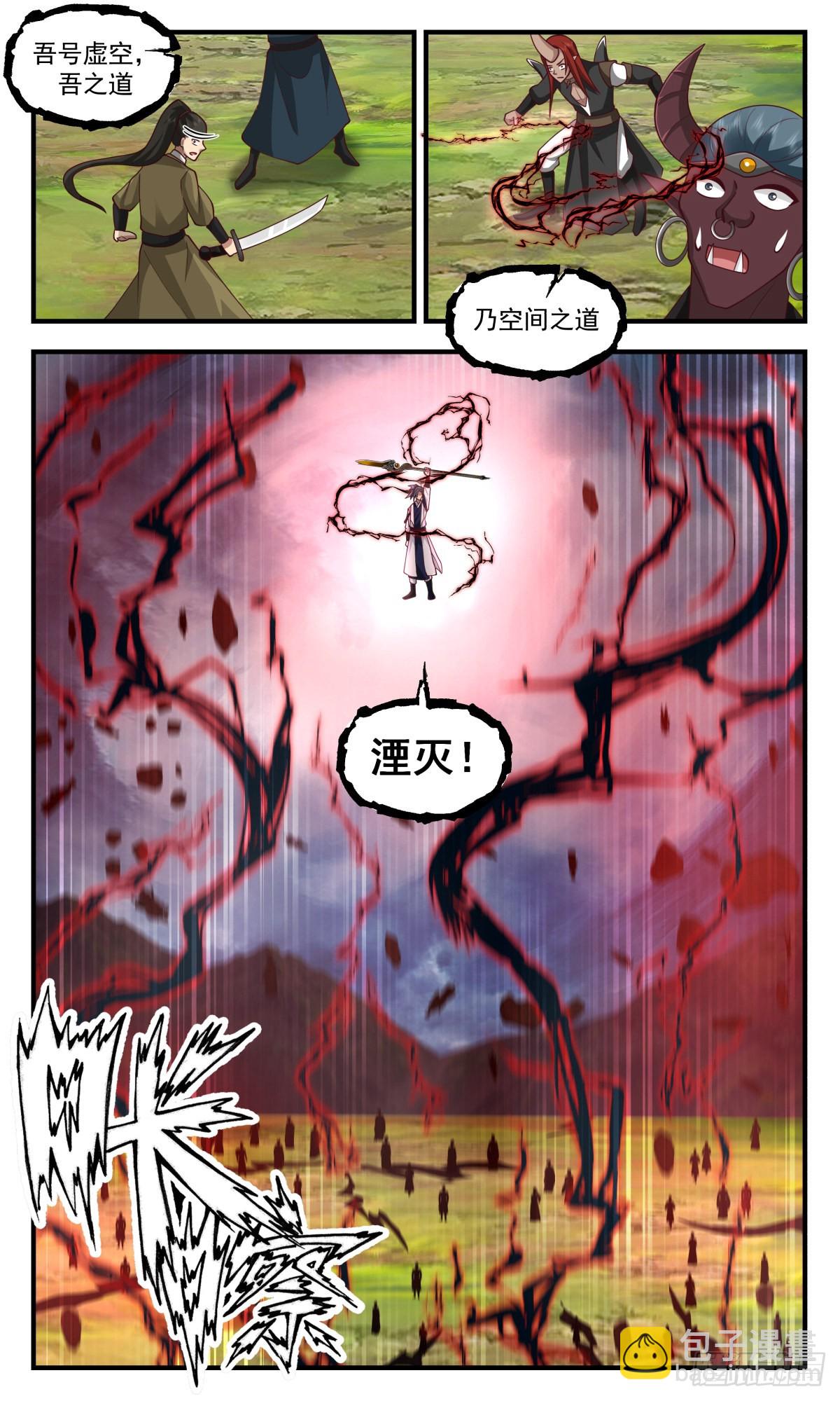 2560 人魔大战篇---大帝之战4