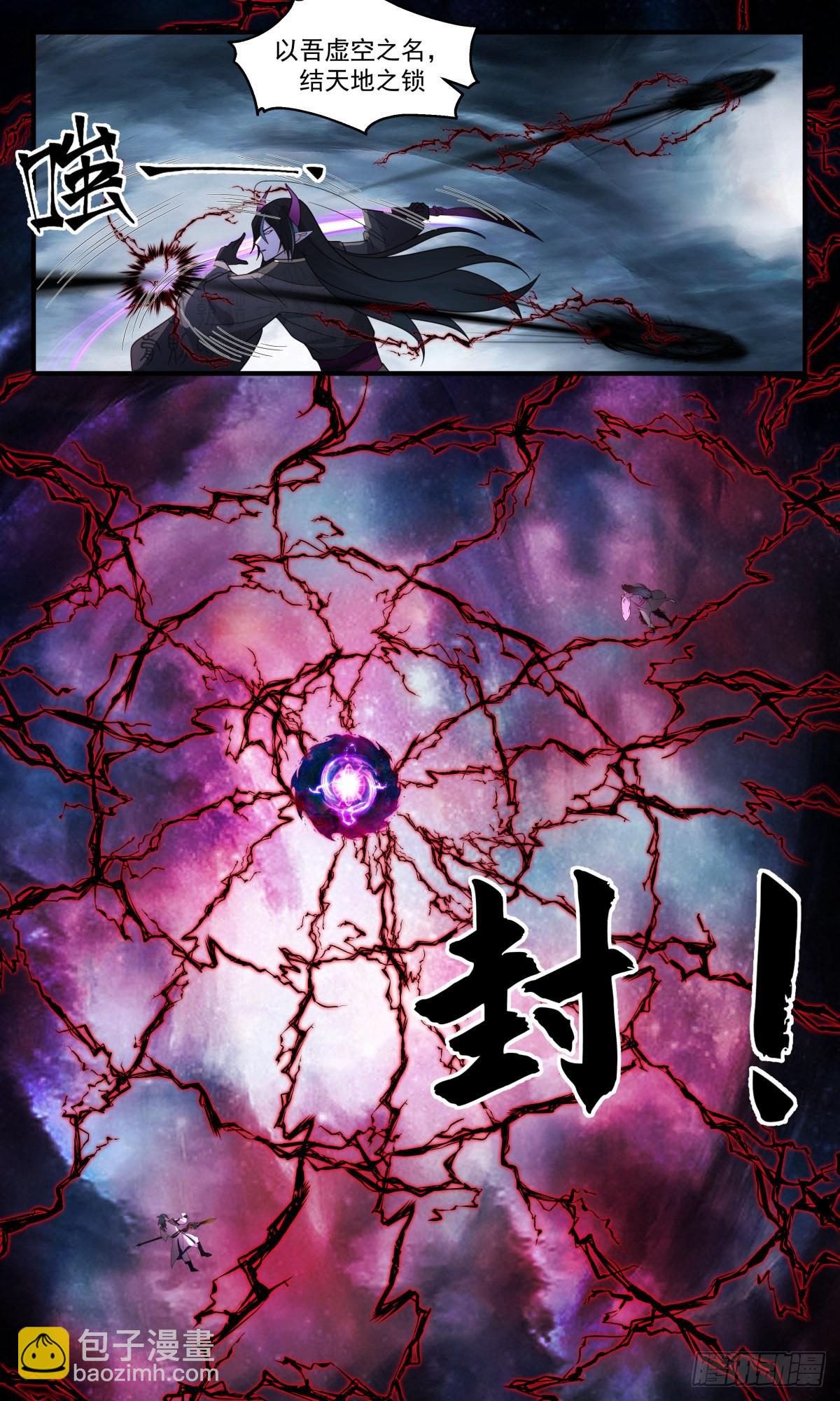 2560 人魔大战篇---大帝之战8