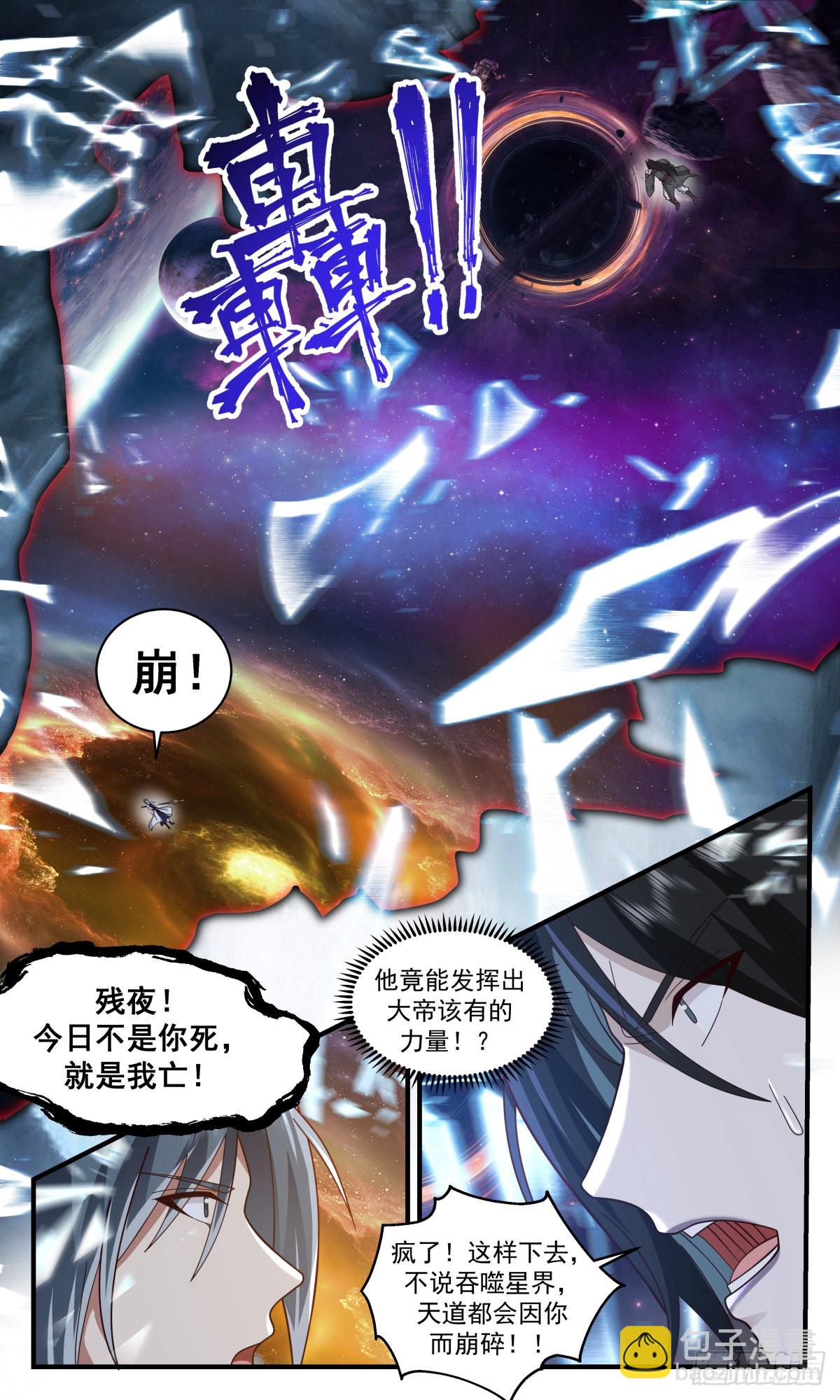 2560 人魔大战篇---大帝之战9