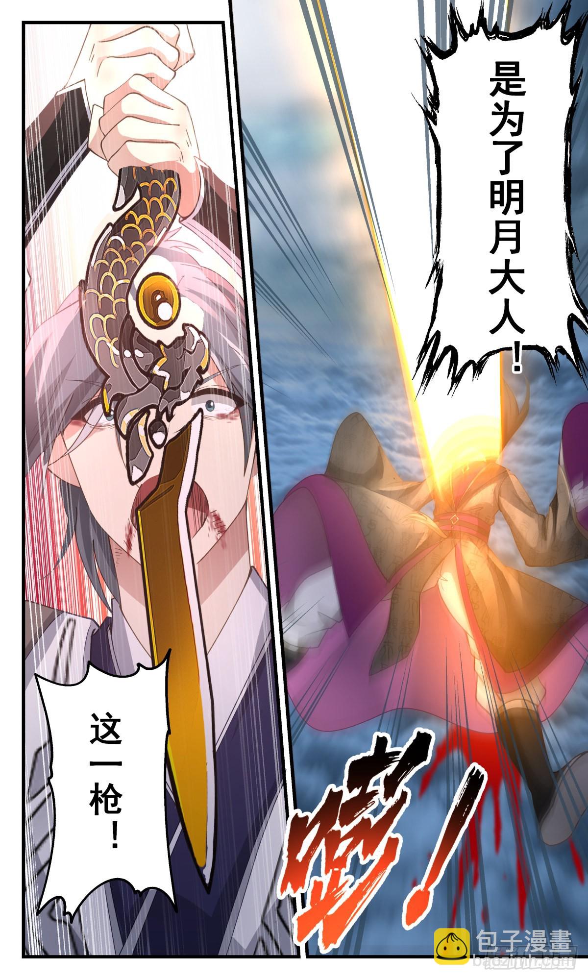 2561 人魔大战篇---三枪追魂11