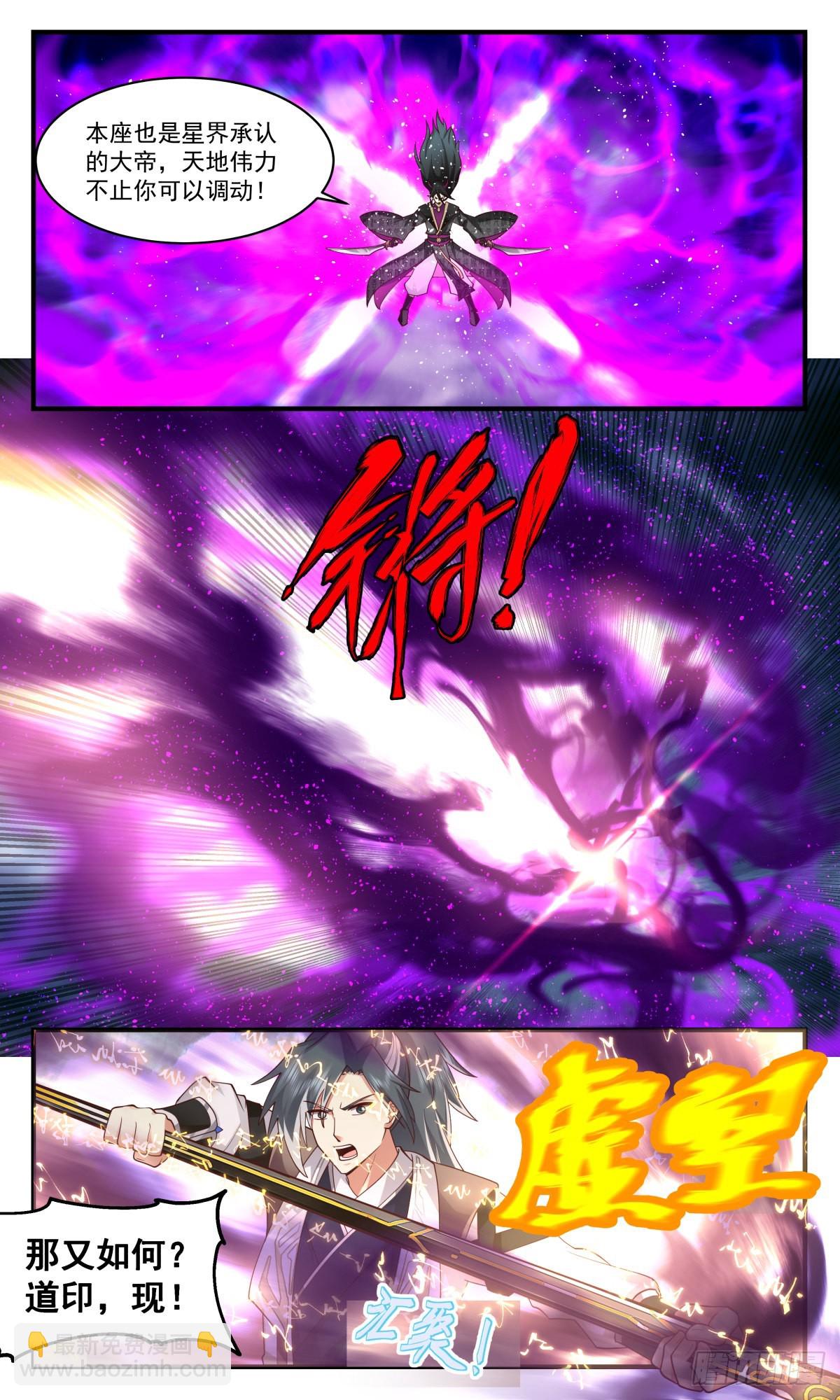 2561 人魔大战篇---三枪追魂3