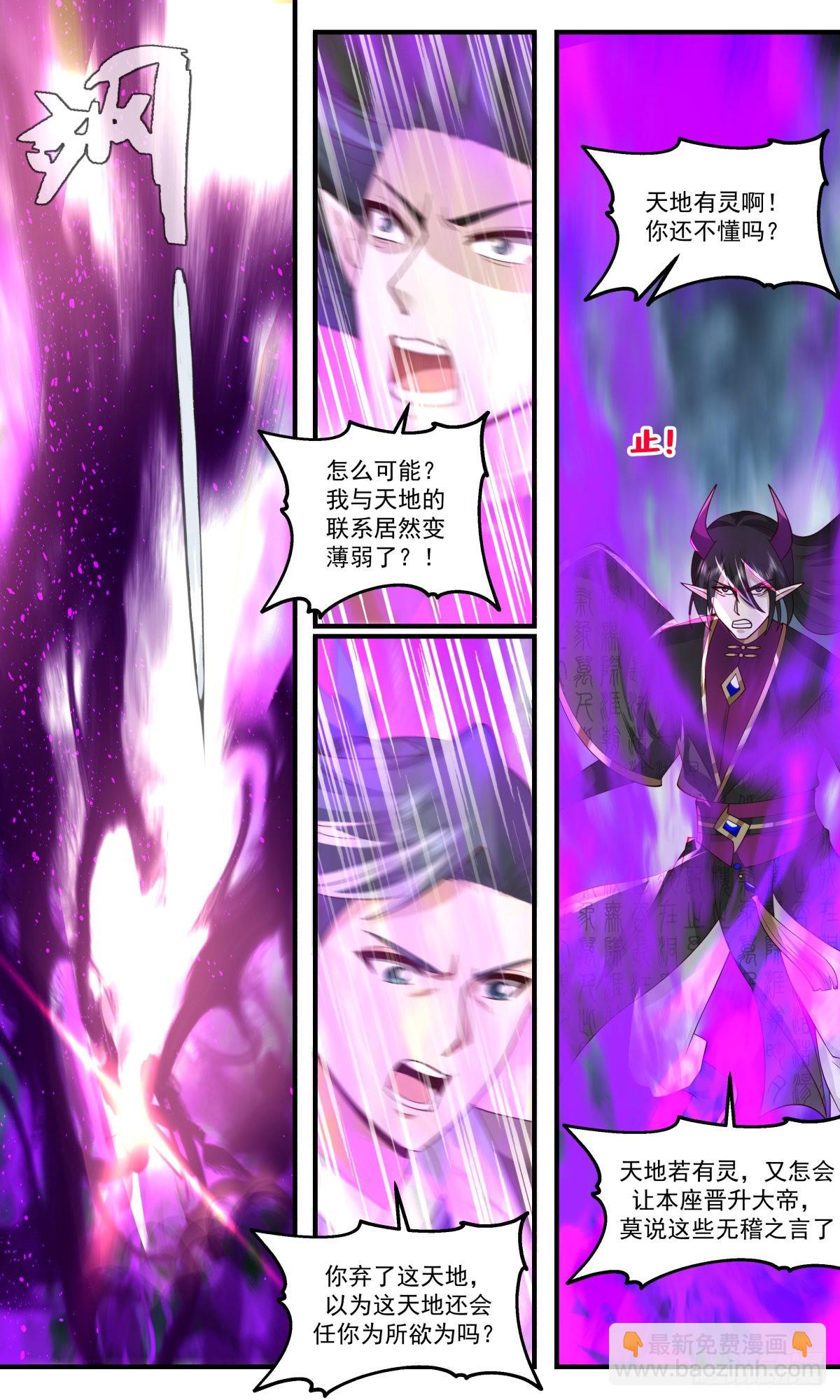 2561 人魔大战篇---三枪追魂4