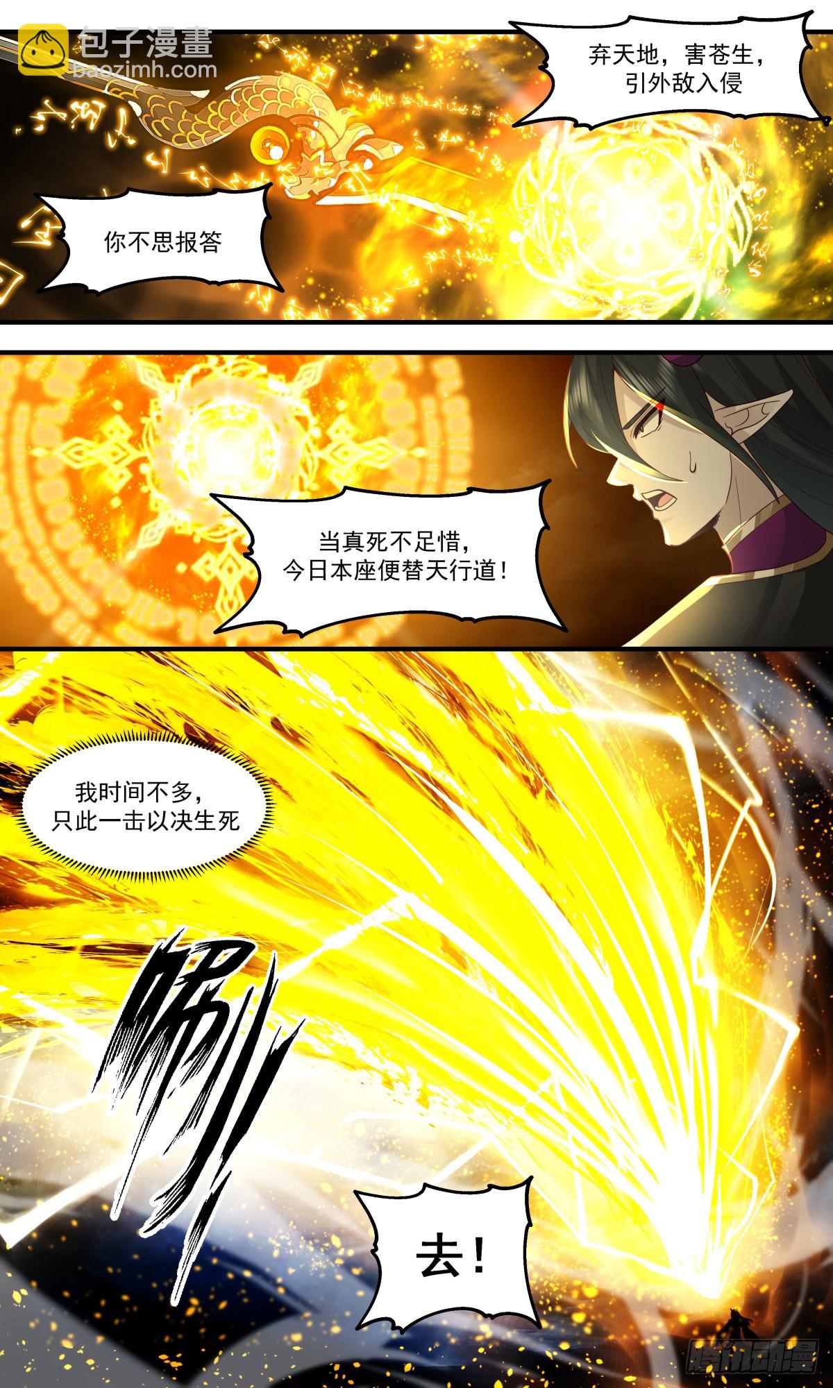2561 人魔大战篇---三枪追魂6