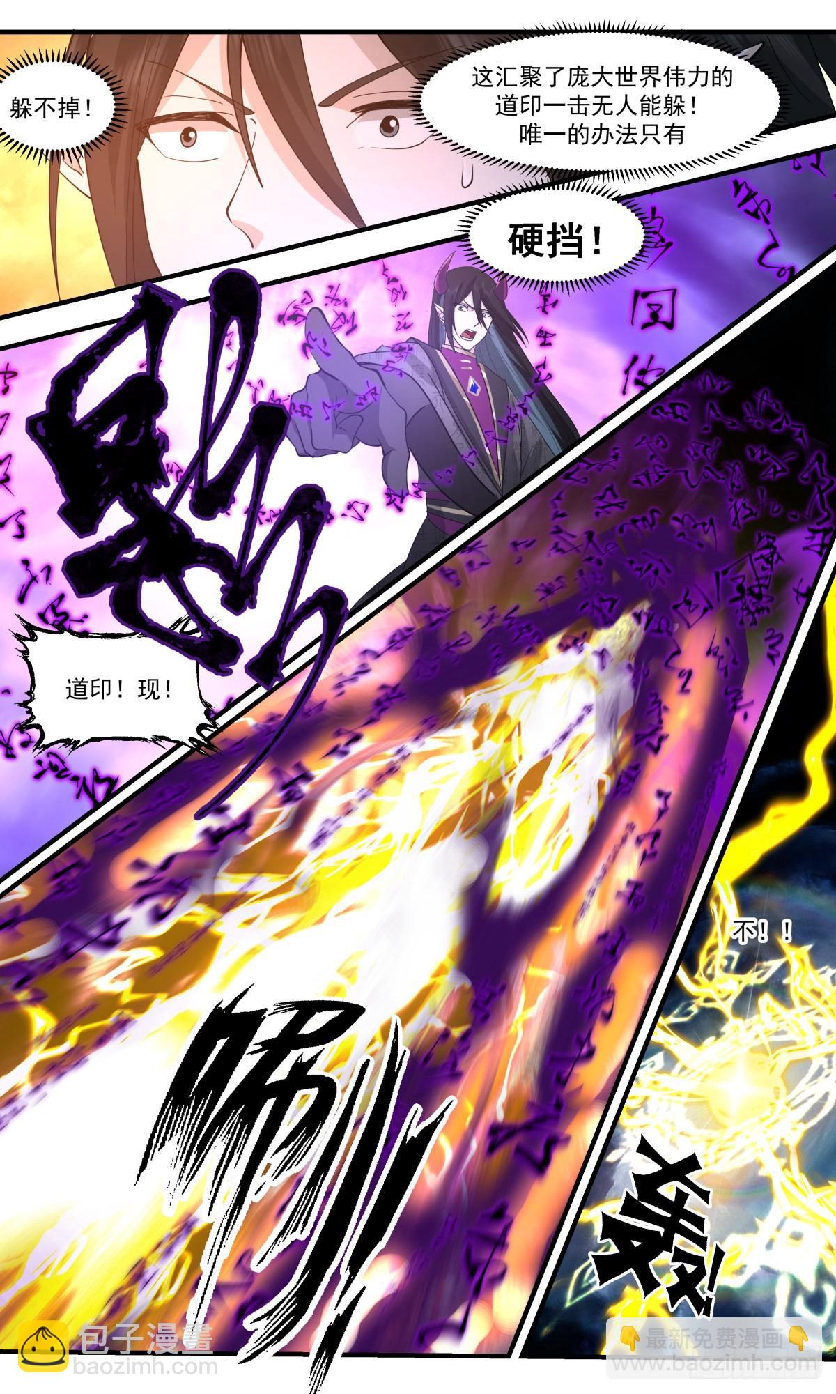 2561 人魔大战篇---三枪追魂7
