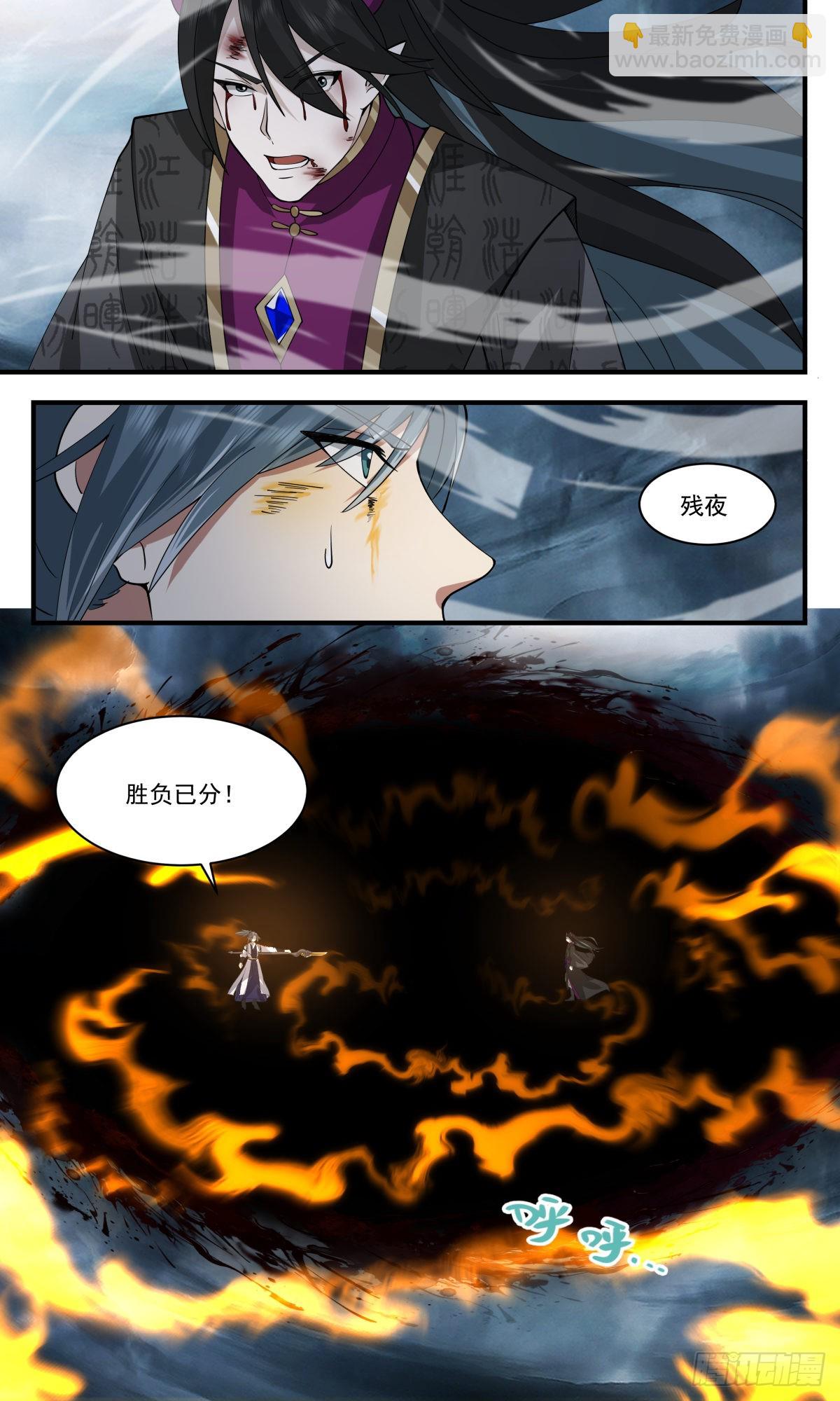 2561 人魔大战篇---三枪追魂8