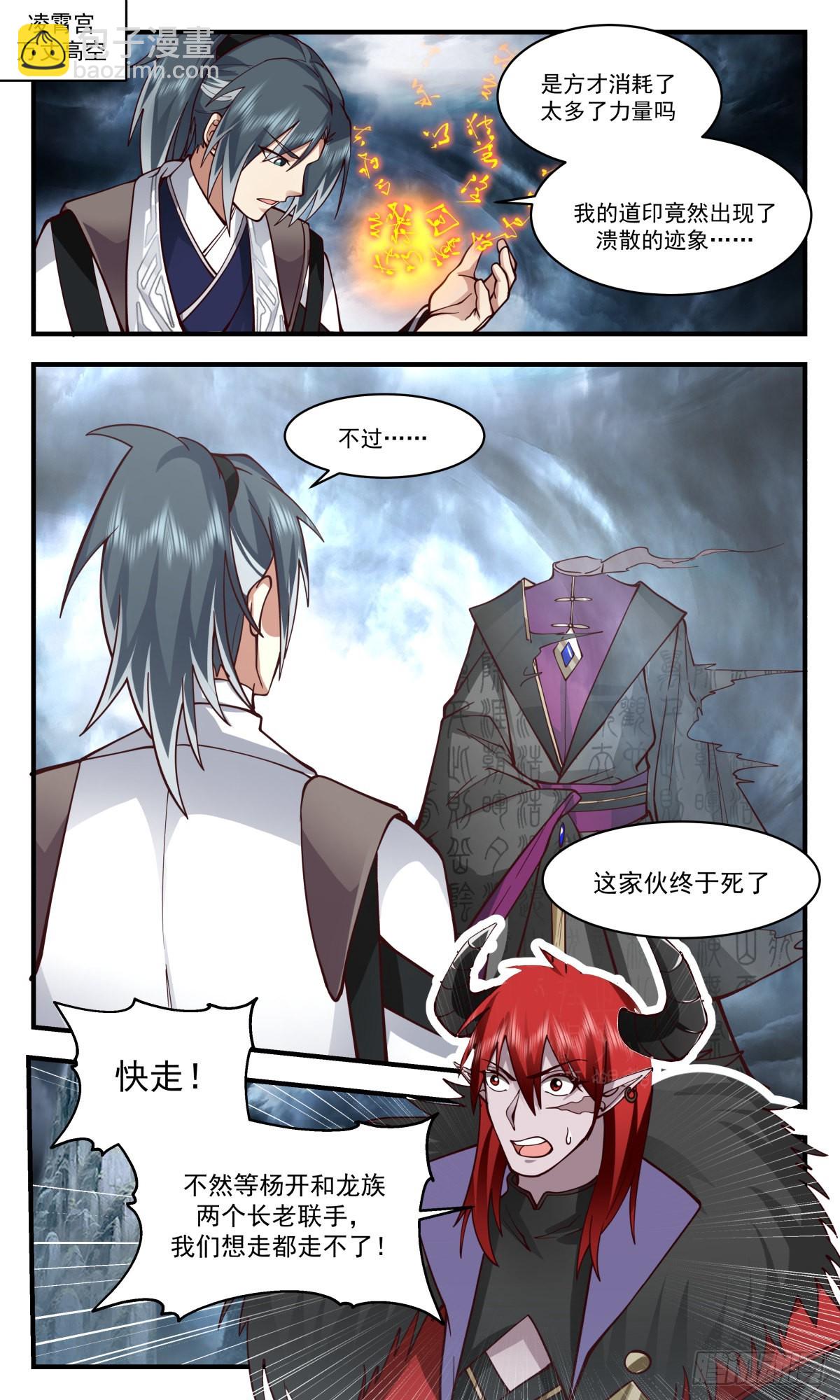 2562 人魔大战篇---风云再起1