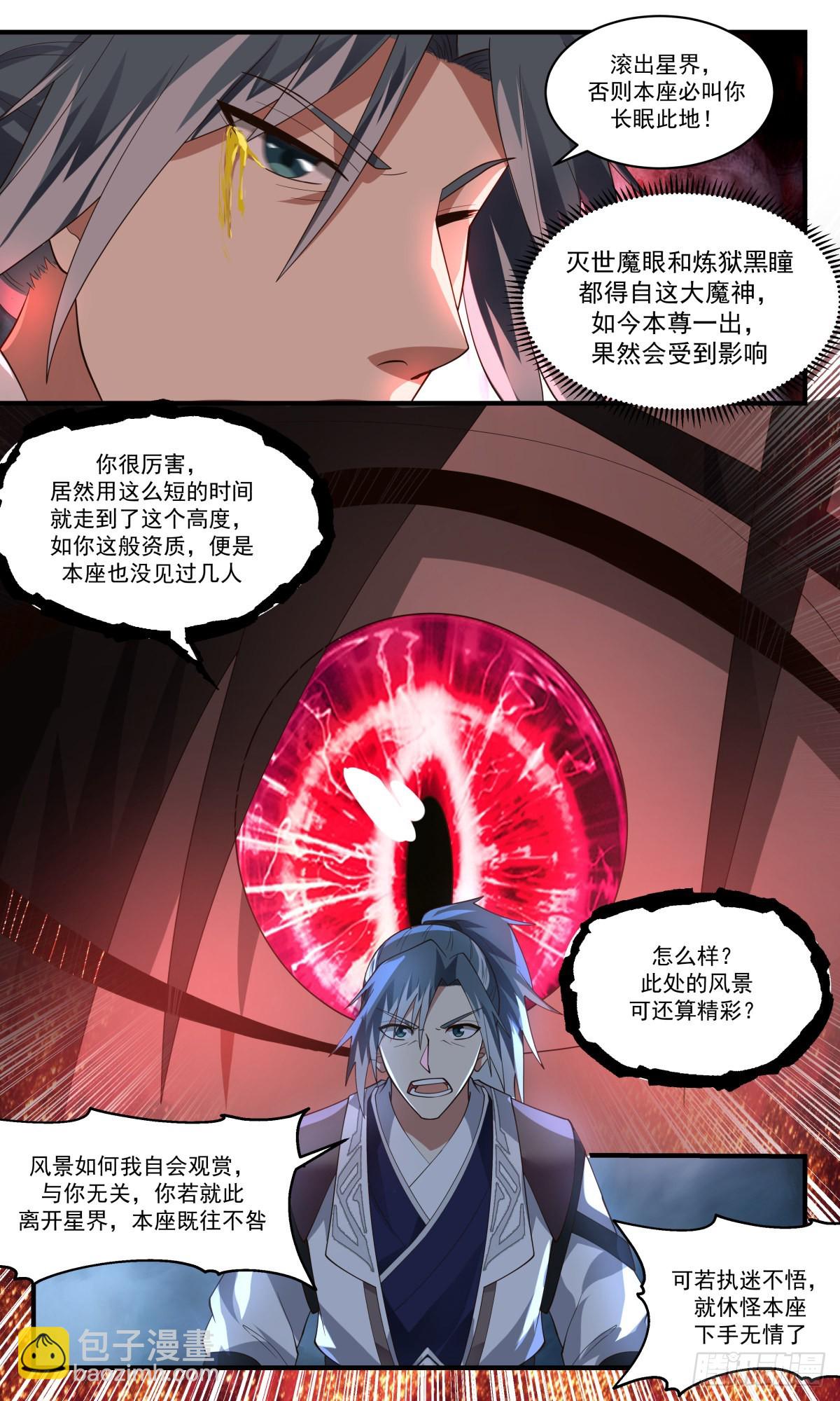 2562 人魔大战篇---风云再起11