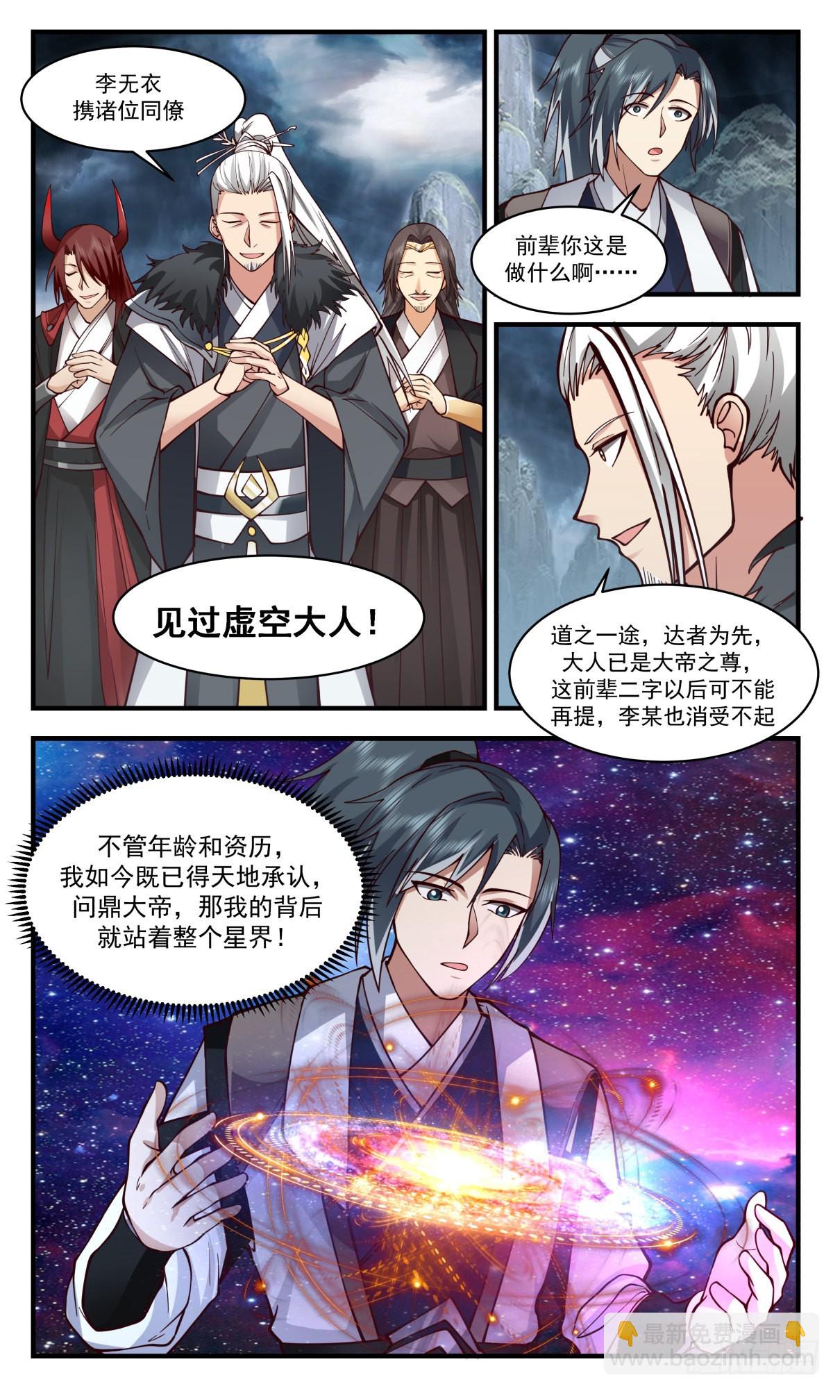 2562 人魔大战篇---风云再起4