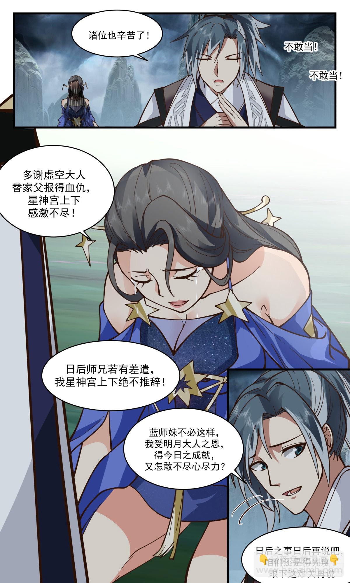 2562 人魔大战篇---风云再起5