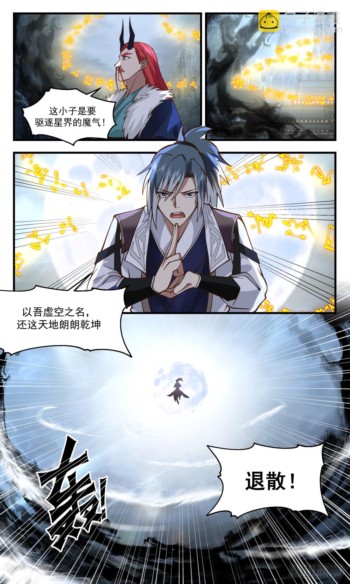 2562 人魔大战篇---风云再起7