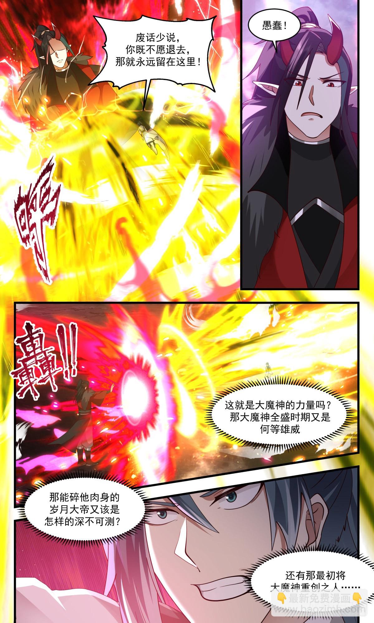 2563 人魔大战篇---大魔神的祭品1