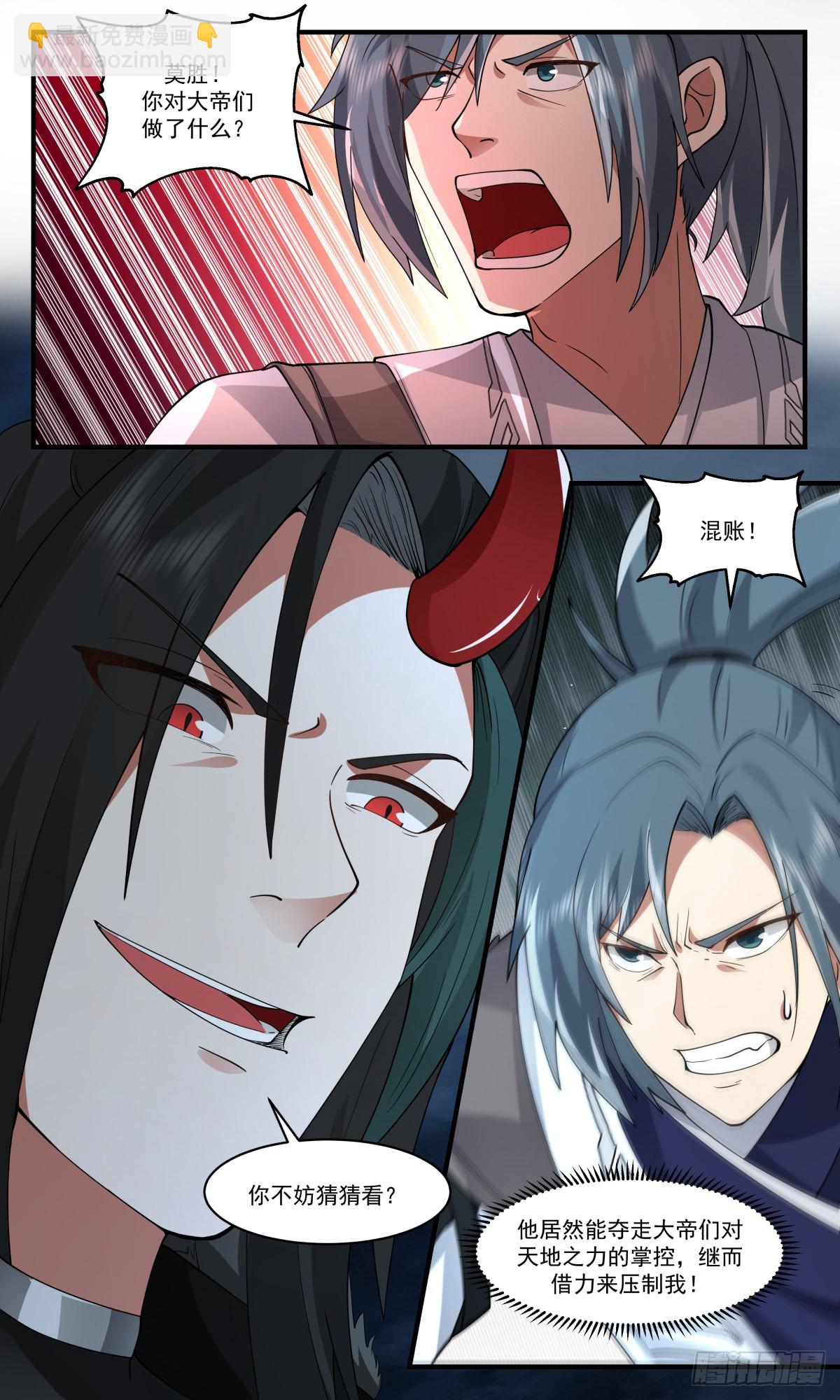 2563 人魔大战篇---大魔神的祭品10