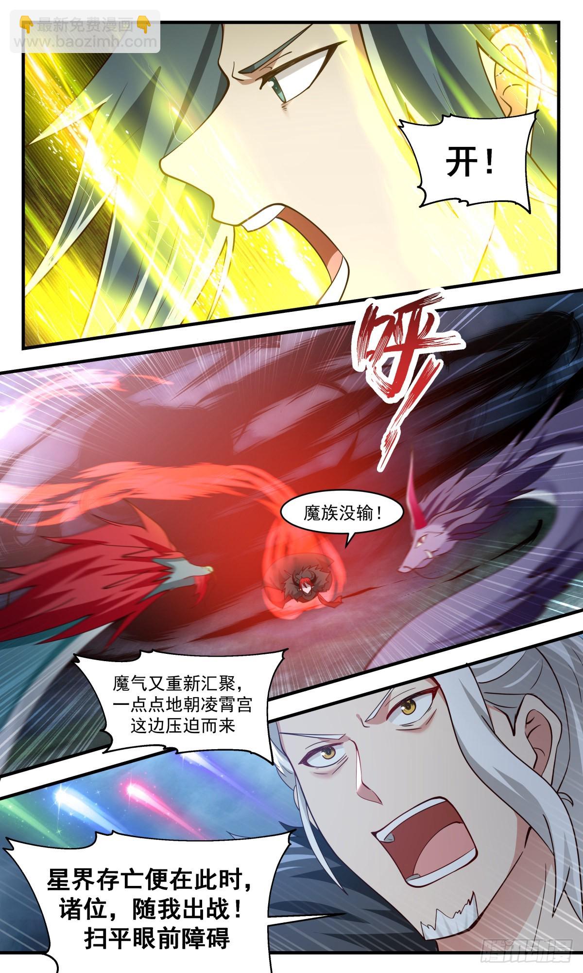 2563 人魔大战篇---大魔神的祭品2