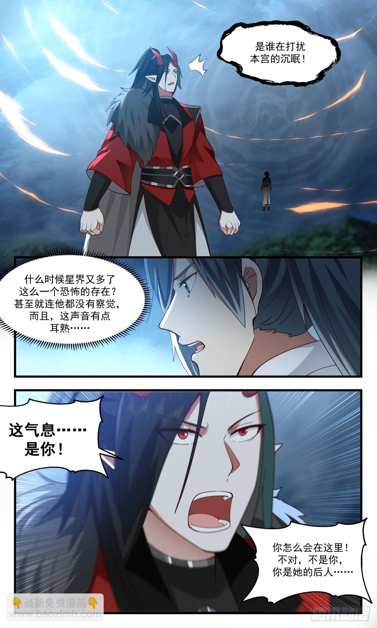 2563 人魔大战篇---大魔神的祭品4