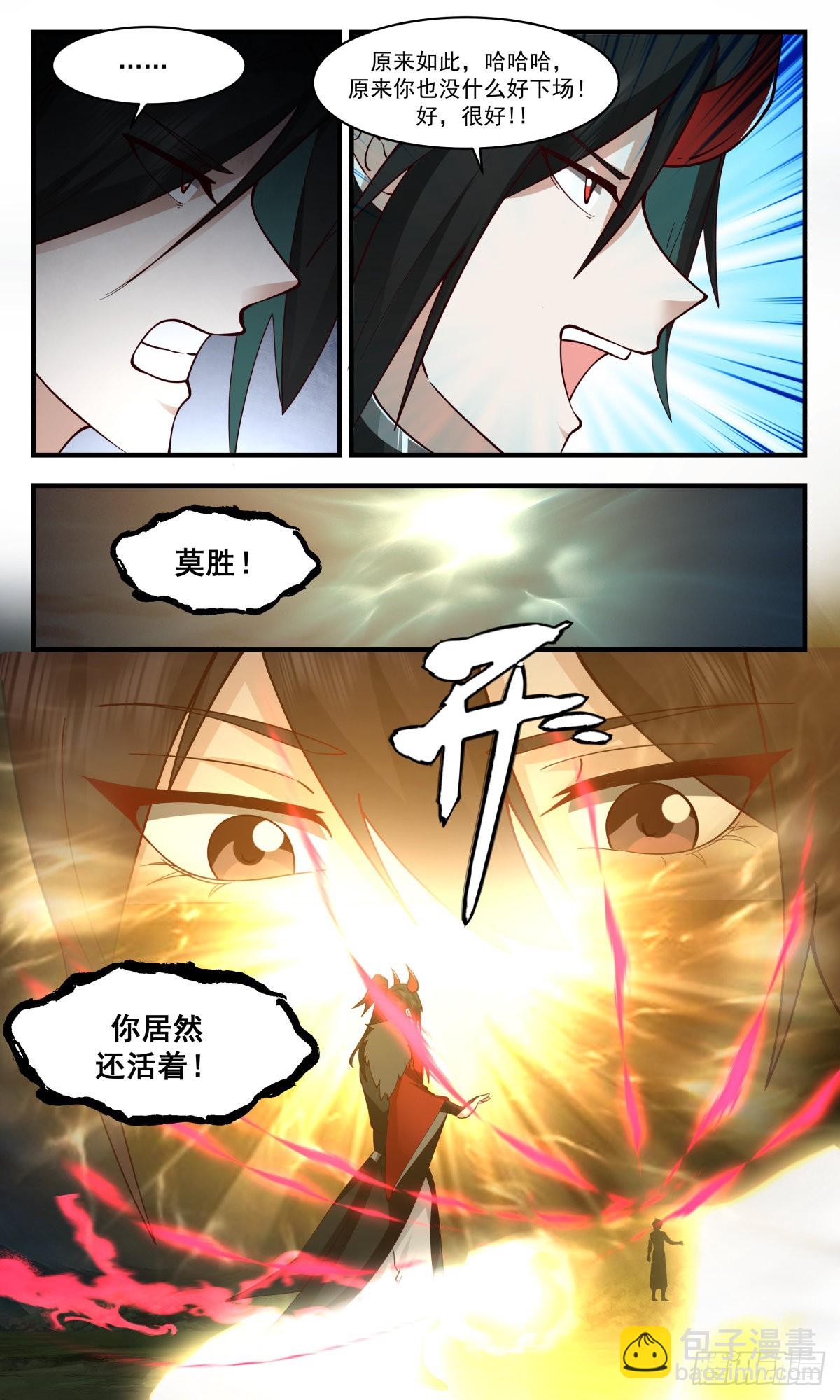 2563 人魔大战篇---大魔神的祭品5