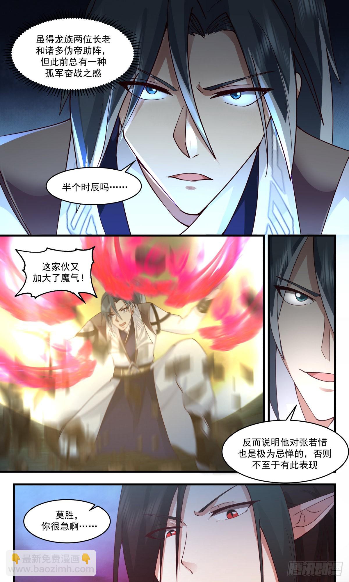 2563 人魔大战篇---大魔神的祭品8
