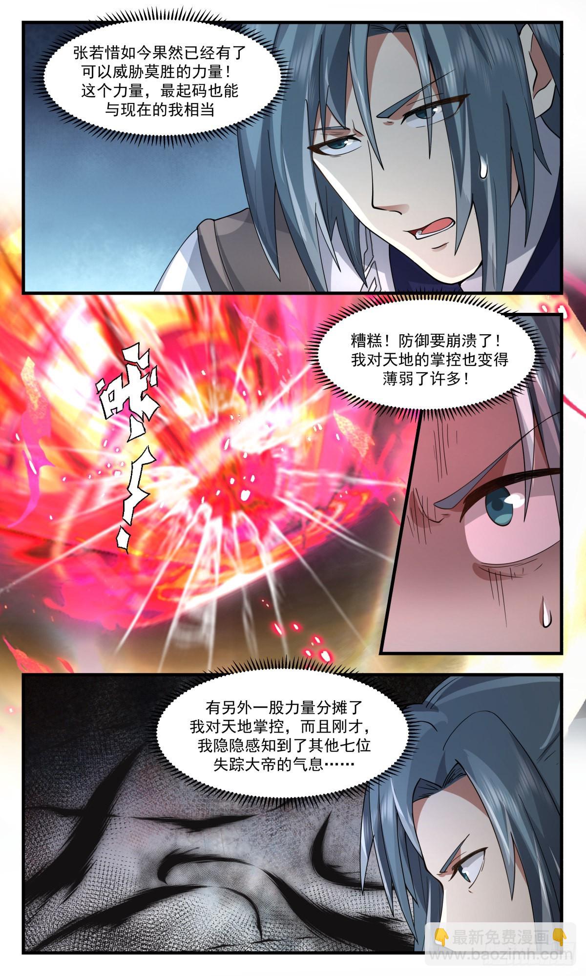 2563 人魔大战篇---大魔神的祭品9