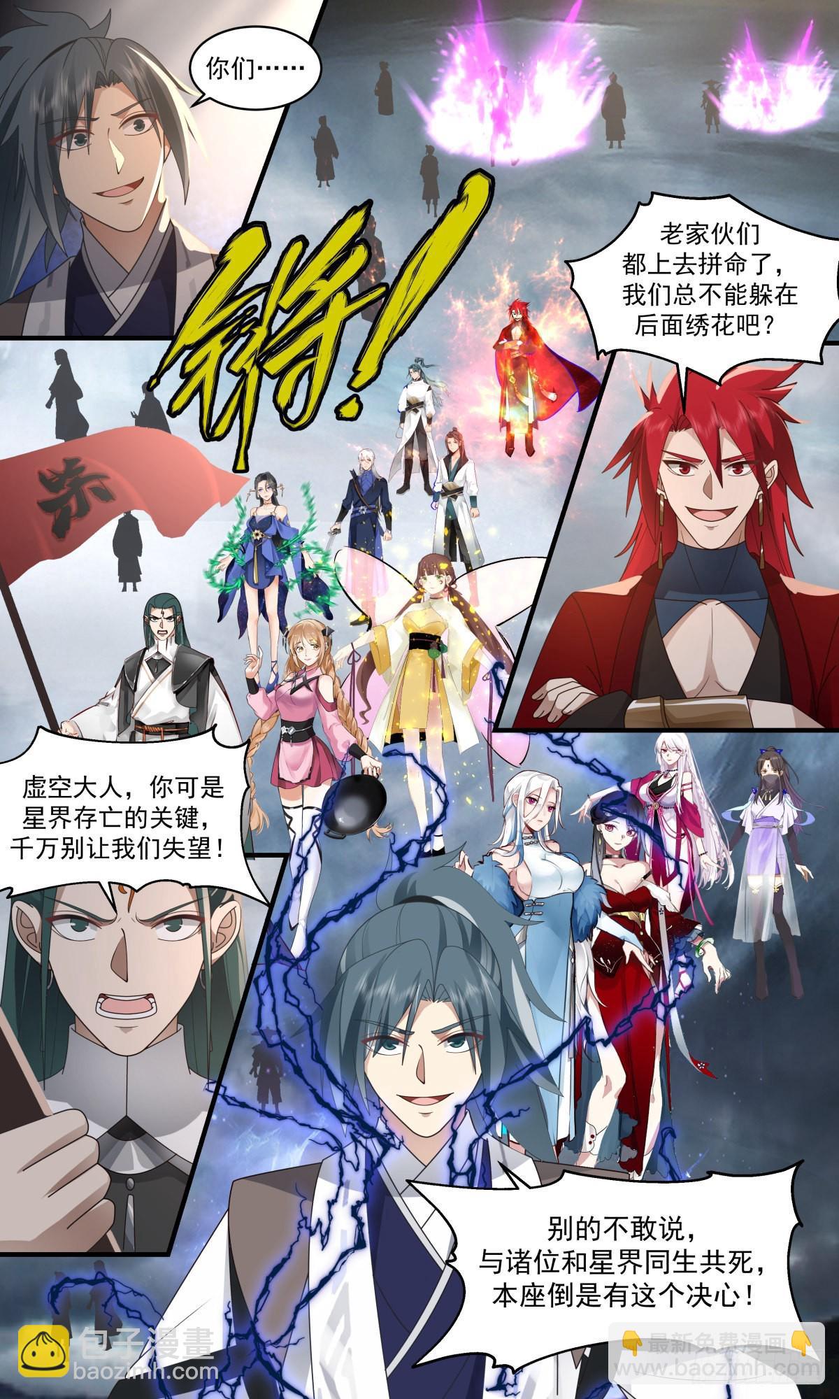 2564 人魔大战篇---热血难凉12
