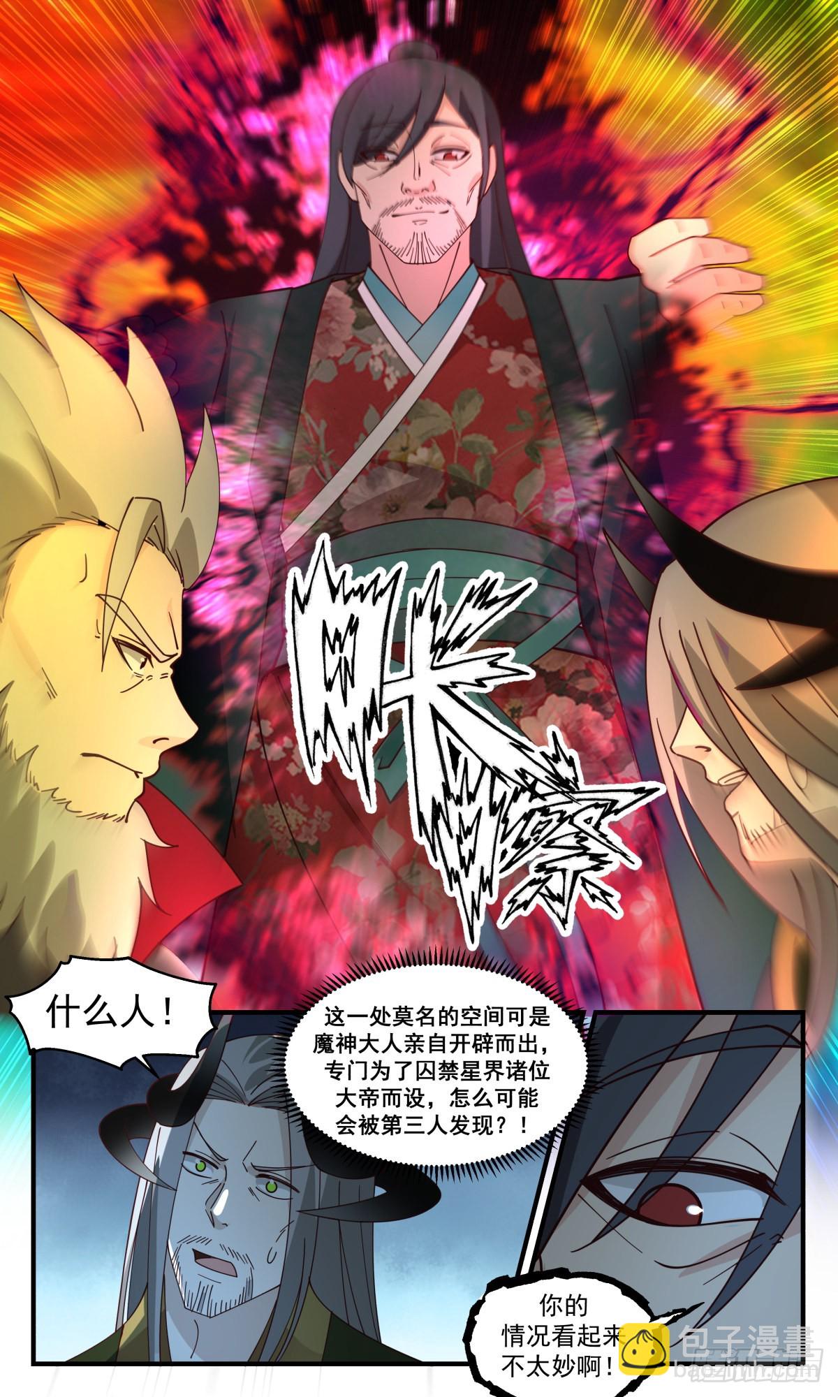 2564 人魔大战篇---热血难凉2