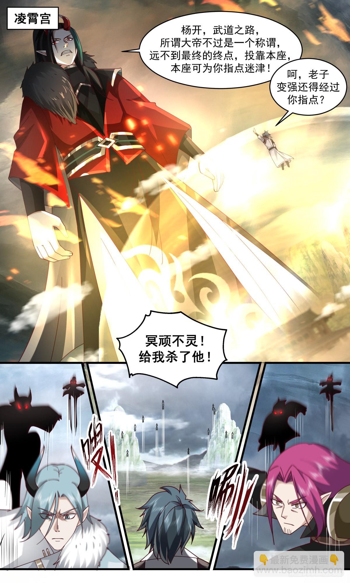 2564 人魔大战篇---热血难凉4