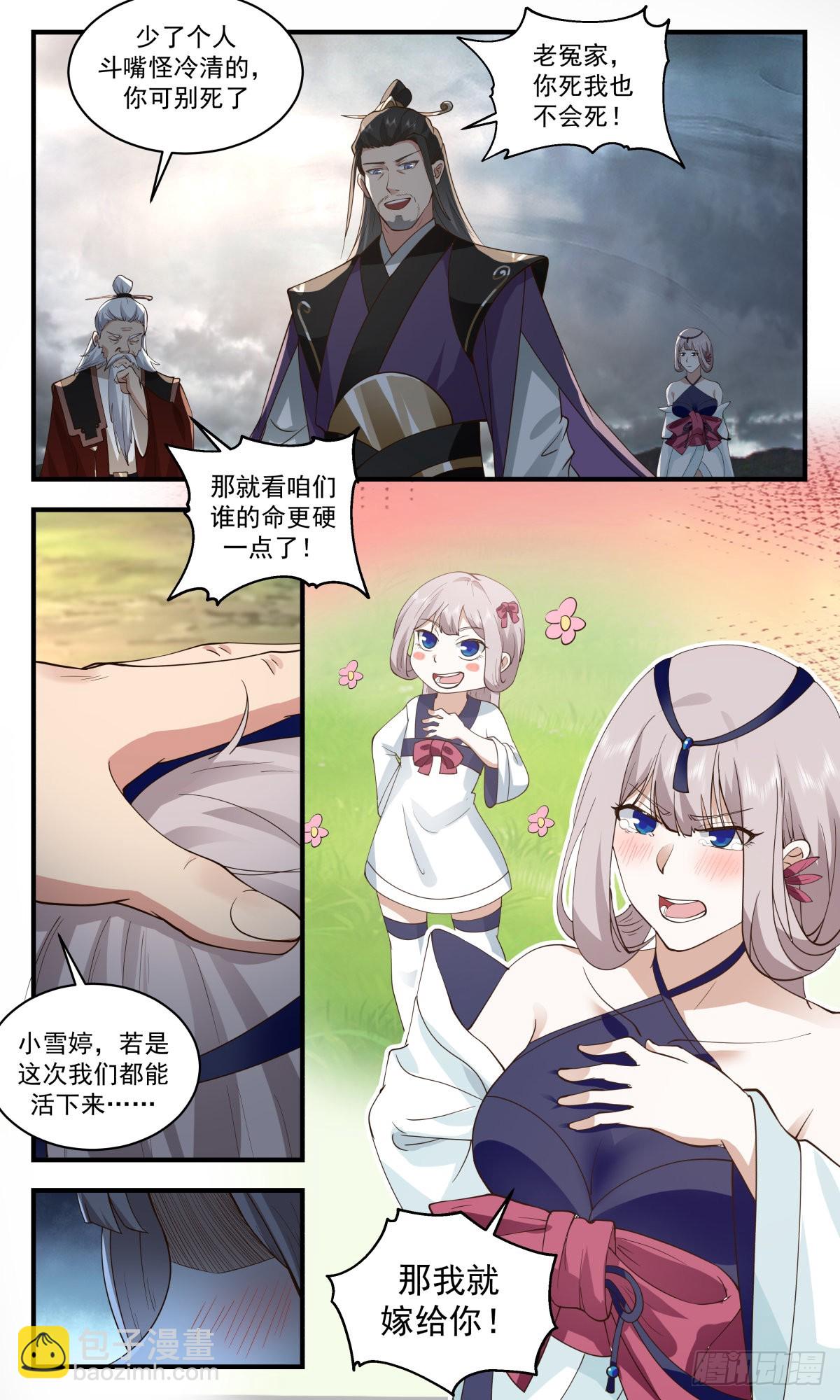 2564 人魔大战篇---热血难凉6