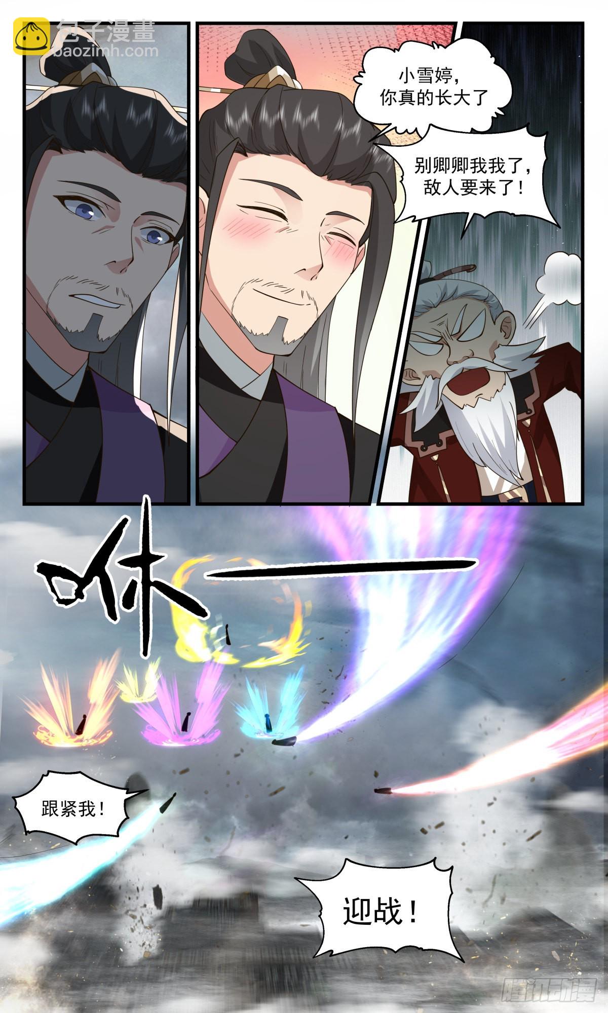 2564 人魔大战篇---热血难凉7