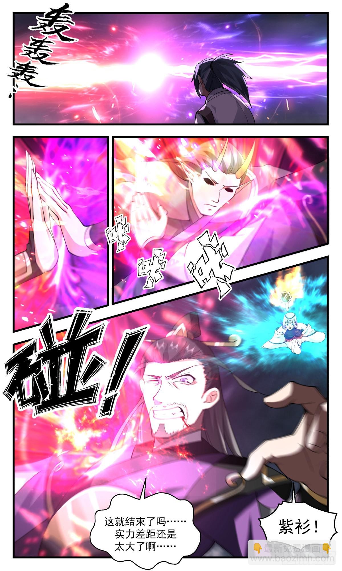 2564 人魔大战篇---热血难凉8