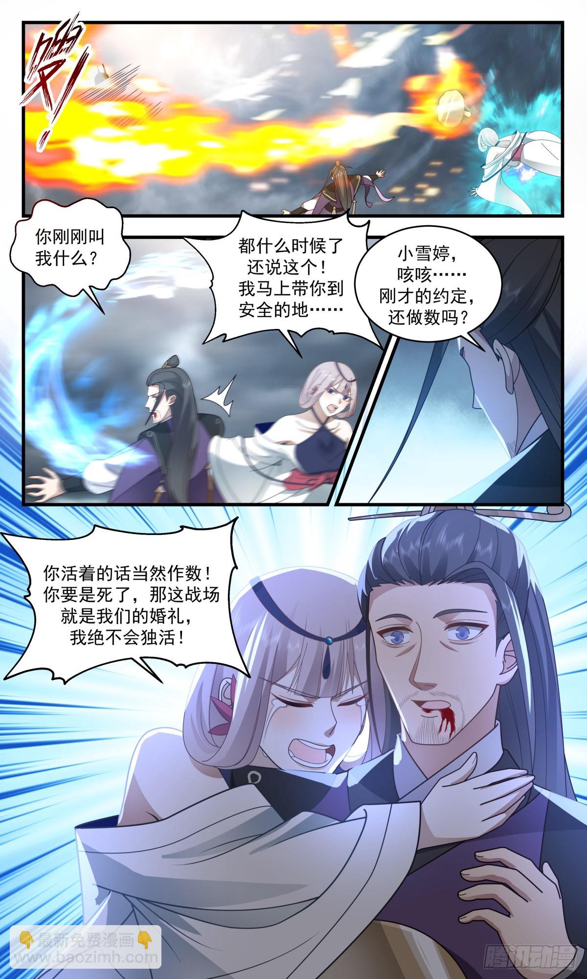 2564 人魔大战篇---热血难凉9