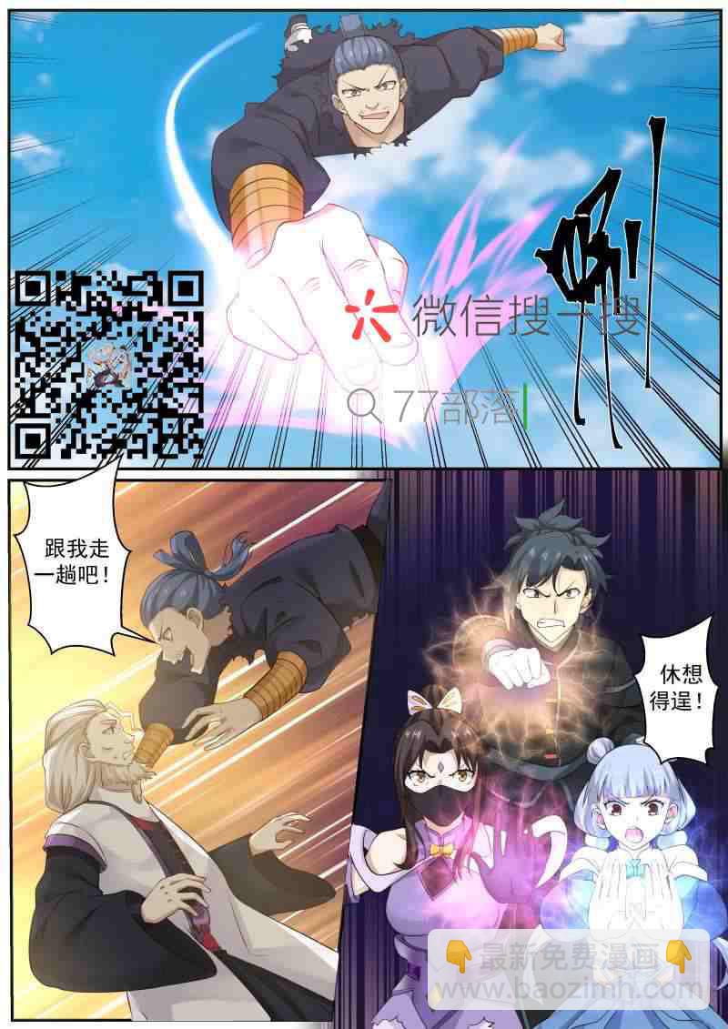 230 邪主归来1
