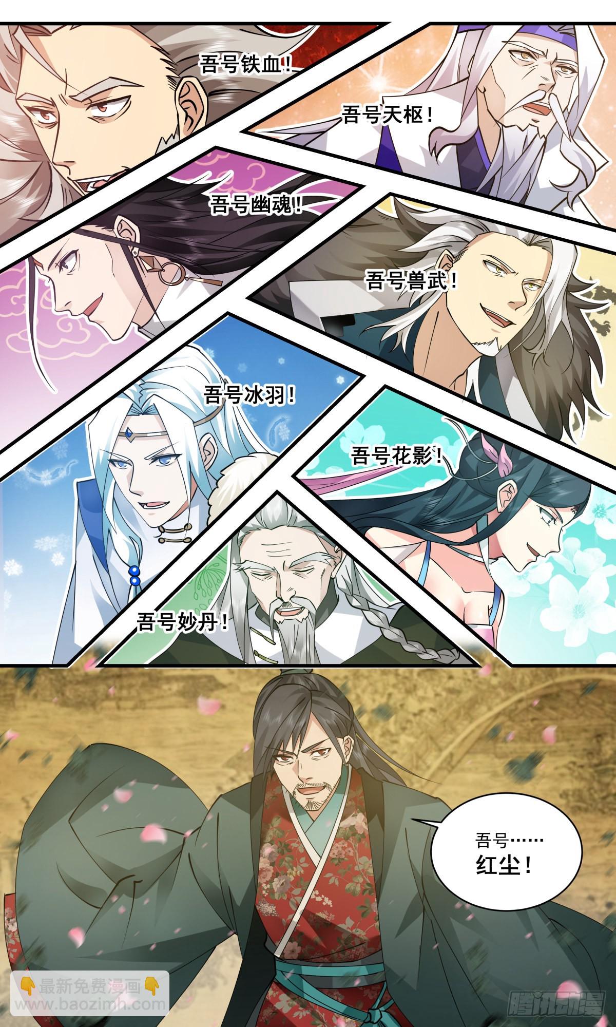 2565 人魔大战篇---同仇敌忾11