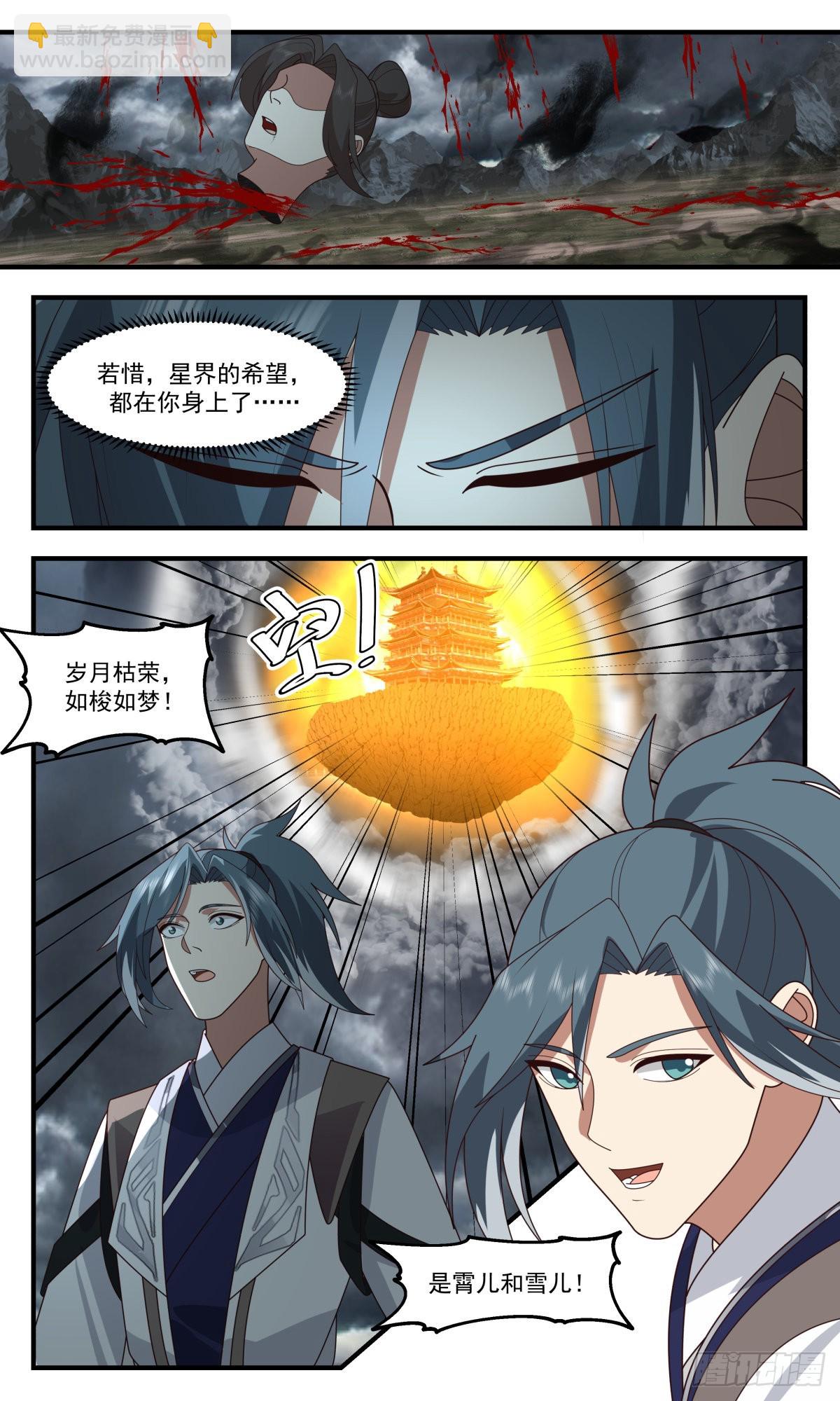 2565 人魔大战篇---同仇敌忾3