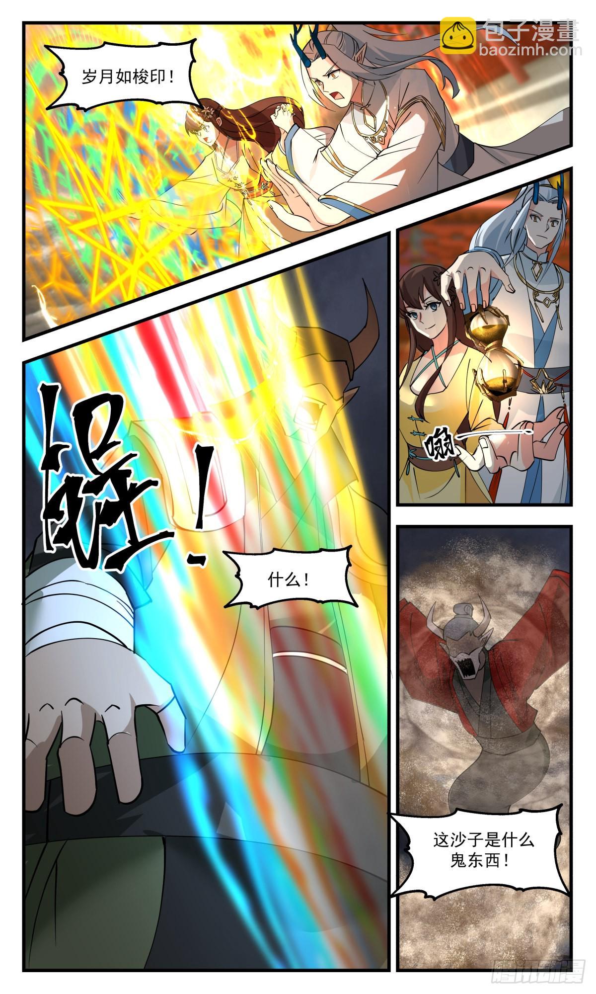 2565 人魔大战篇---同仇敌忾4