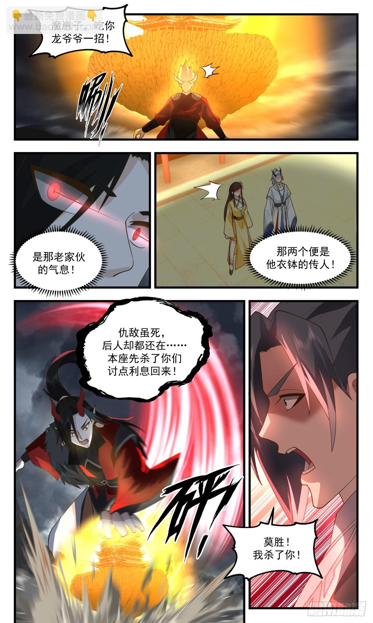 2565 人魔大战篇---同仇敌忾5