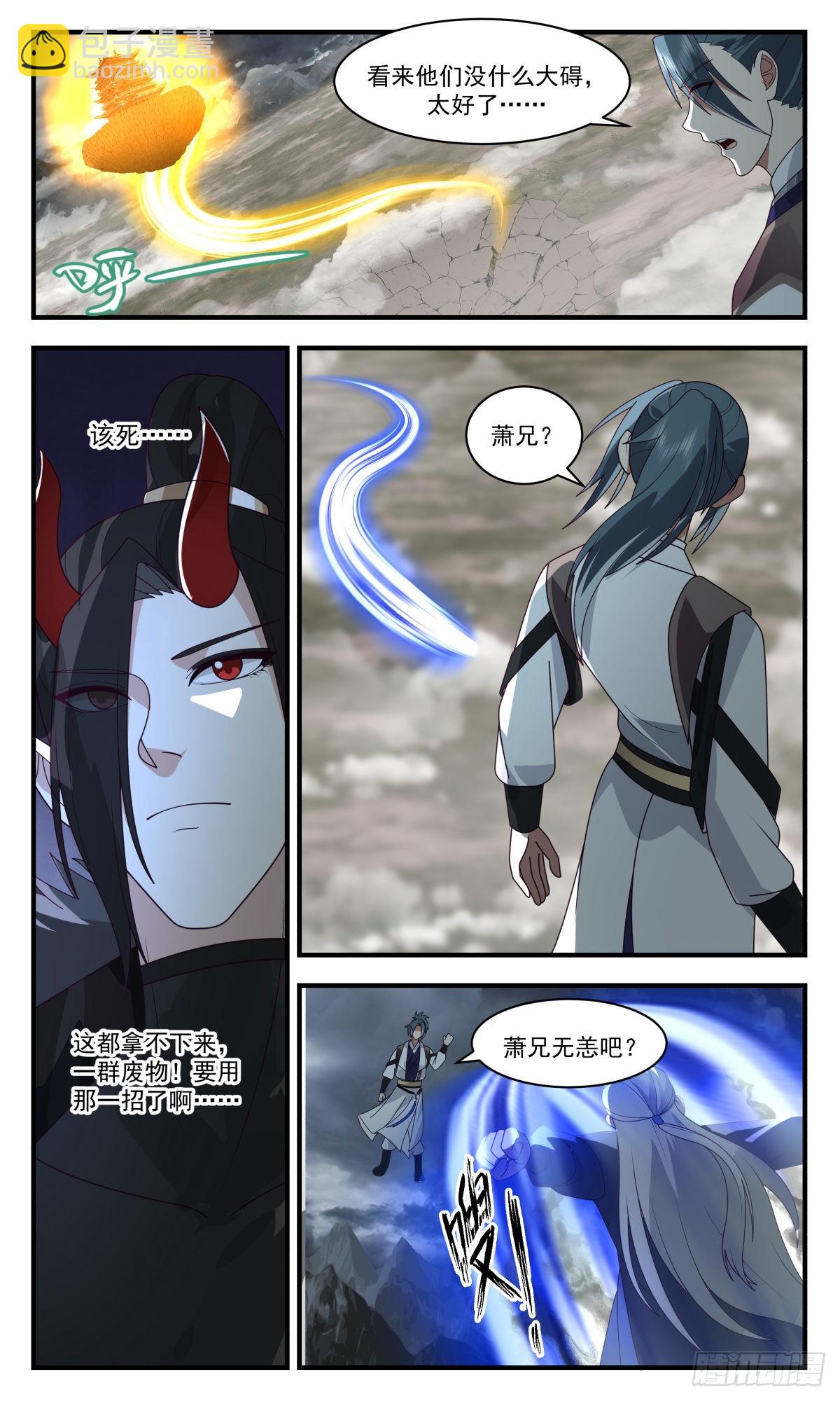 2565 人魔大战篇---同仇敌忾6